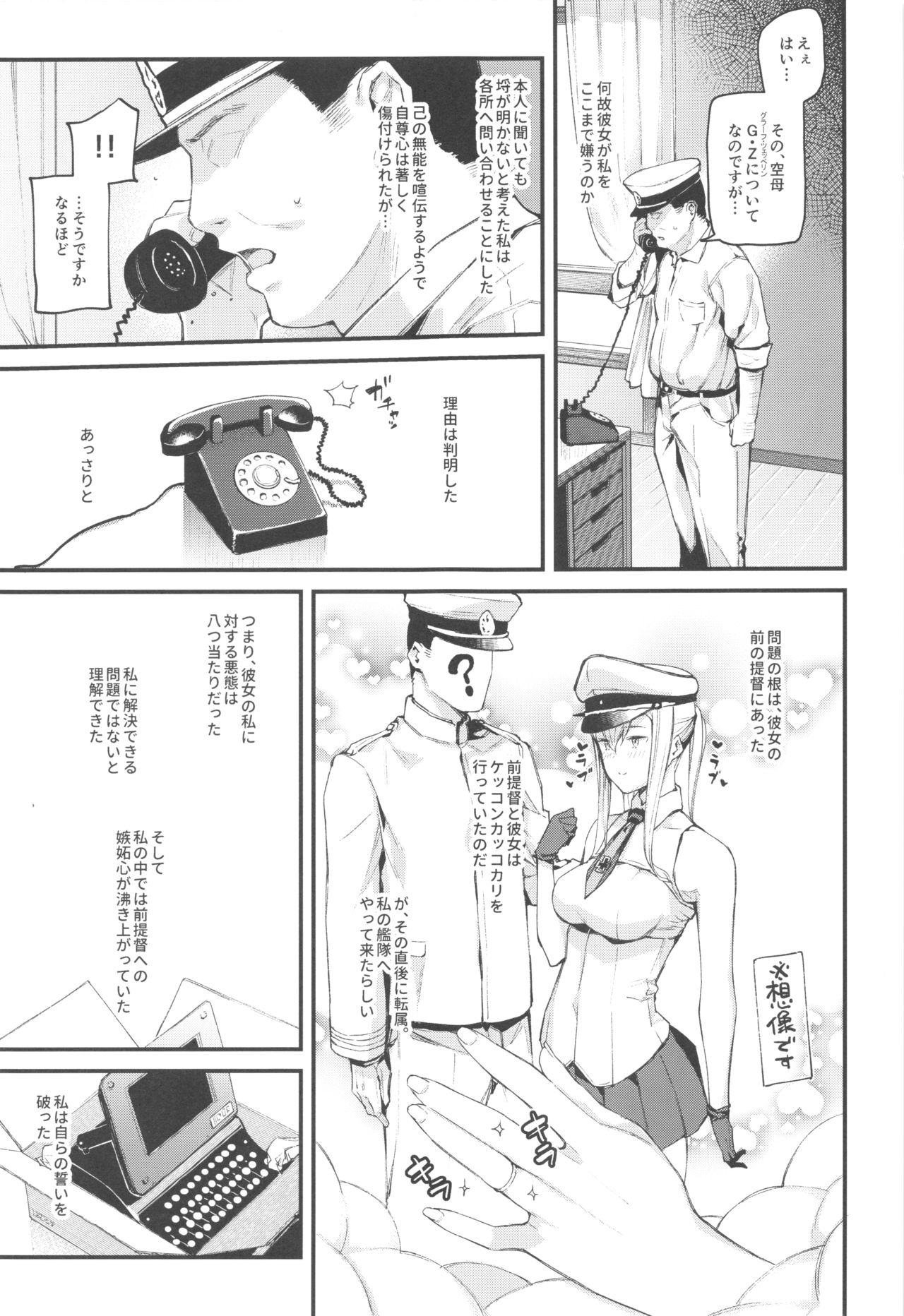 (C96) [08BASE (Tohyama eight)] Sennou Souchi de Teitoku e no Koukando 0 no Graf o Sukikatte ni Ijicchau Hon (Kantai Collection -KanColle-) image number 8