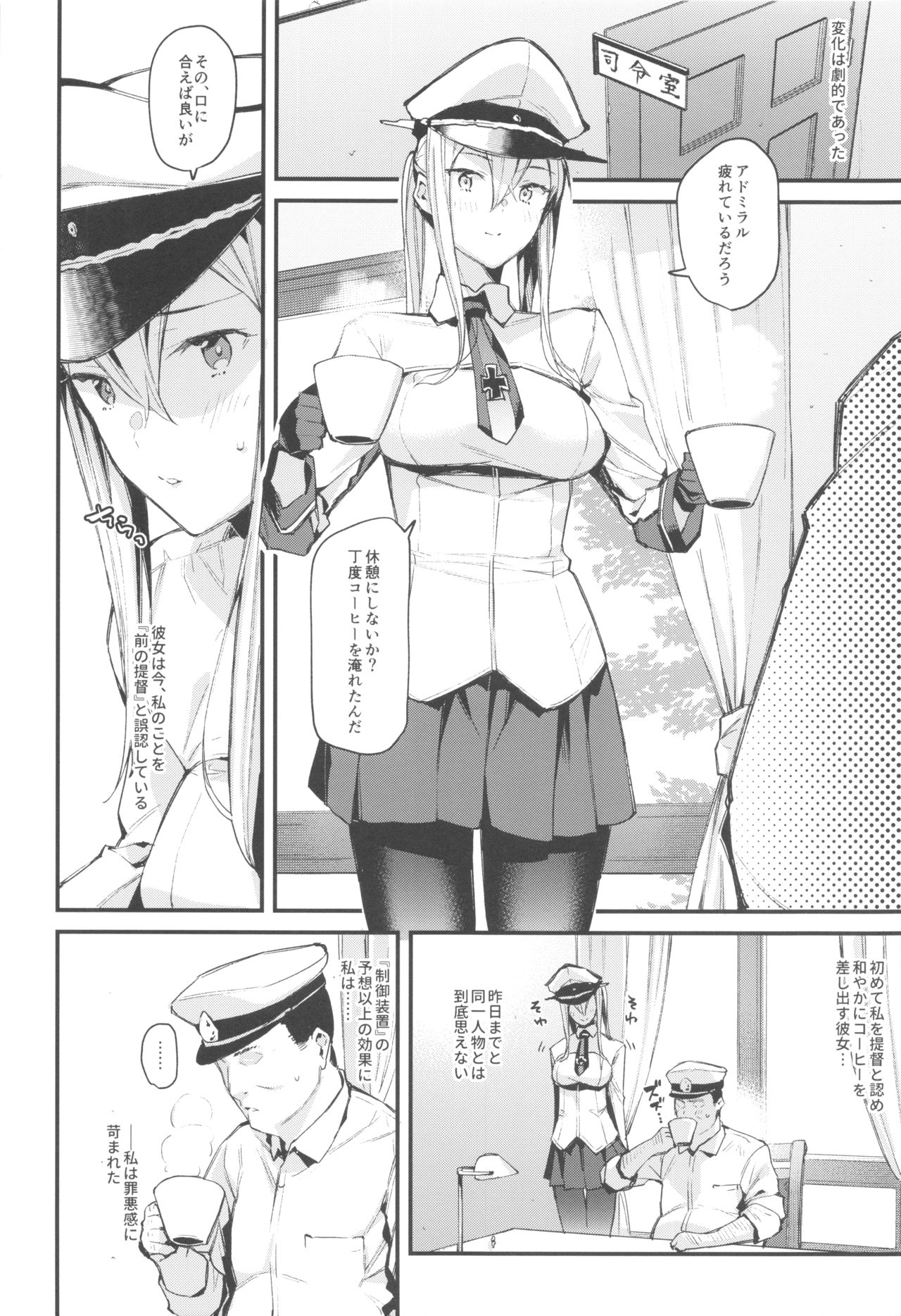 (C96) [08BASE (Tohyama eight)] Sennou Souchi de Teitoku e no Koukando 0 no Graf o Sukikatte ni Ijicchau Hon (Kantai Collection -KanColle-) 이미지 번호 9