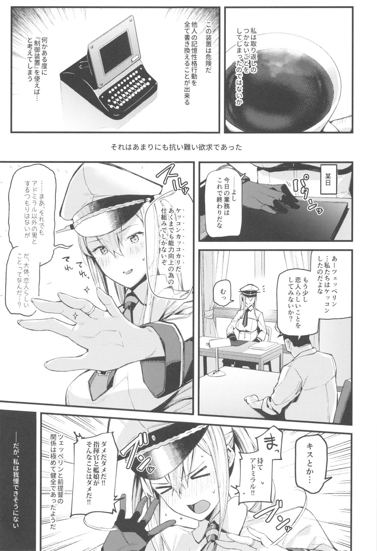 (C96) [08BASE (Tohyama eight)] Sennou Souchi de Teitoku e no Koukando 0 no Graf o Sukikatte ni Ijicchau Hon (Kantai Collection -KanColle-) image number 10