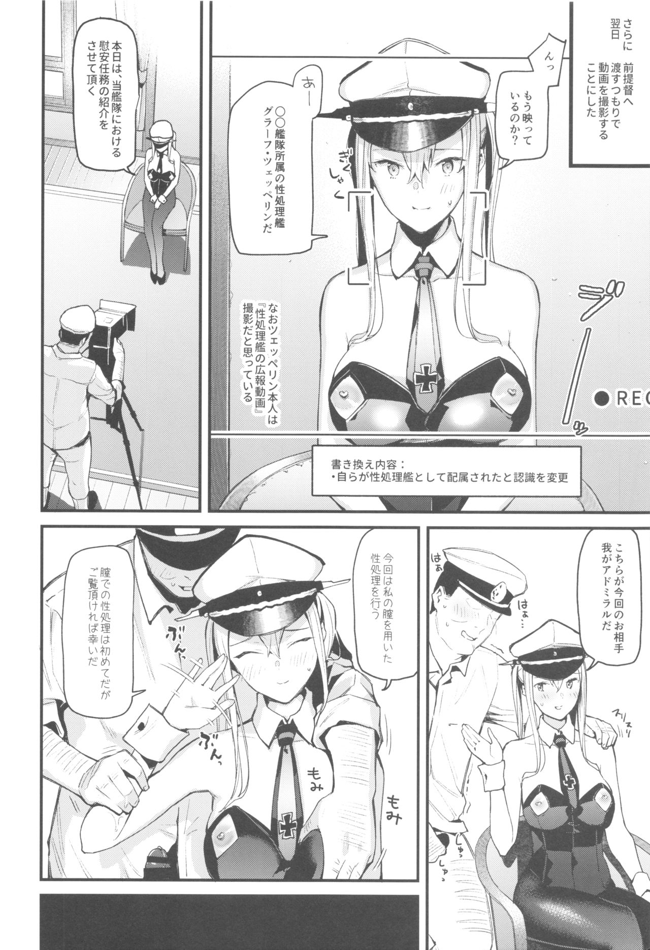 (C96) [08BASE (Tohyama eight)] Sennou Souchi de Teitoku e no Koukando 0 no Graf o Sukikatte ni Ijicchau Hon (Kantai Collection -KanColle-) image number 17