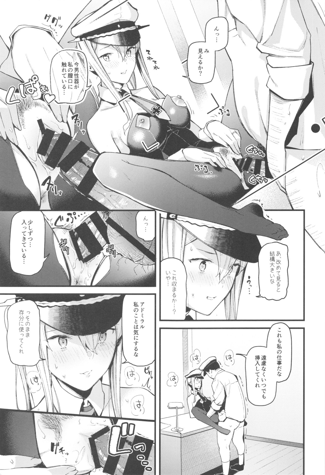 (C96) [08BASE (Tohyama eight)] Sennou Souchi de Teitoku e no Koukando 0 no Graf o Sukikatte ni Ijicchau Hon (Kantai Collection -KanColle-) 이미지 번호 18