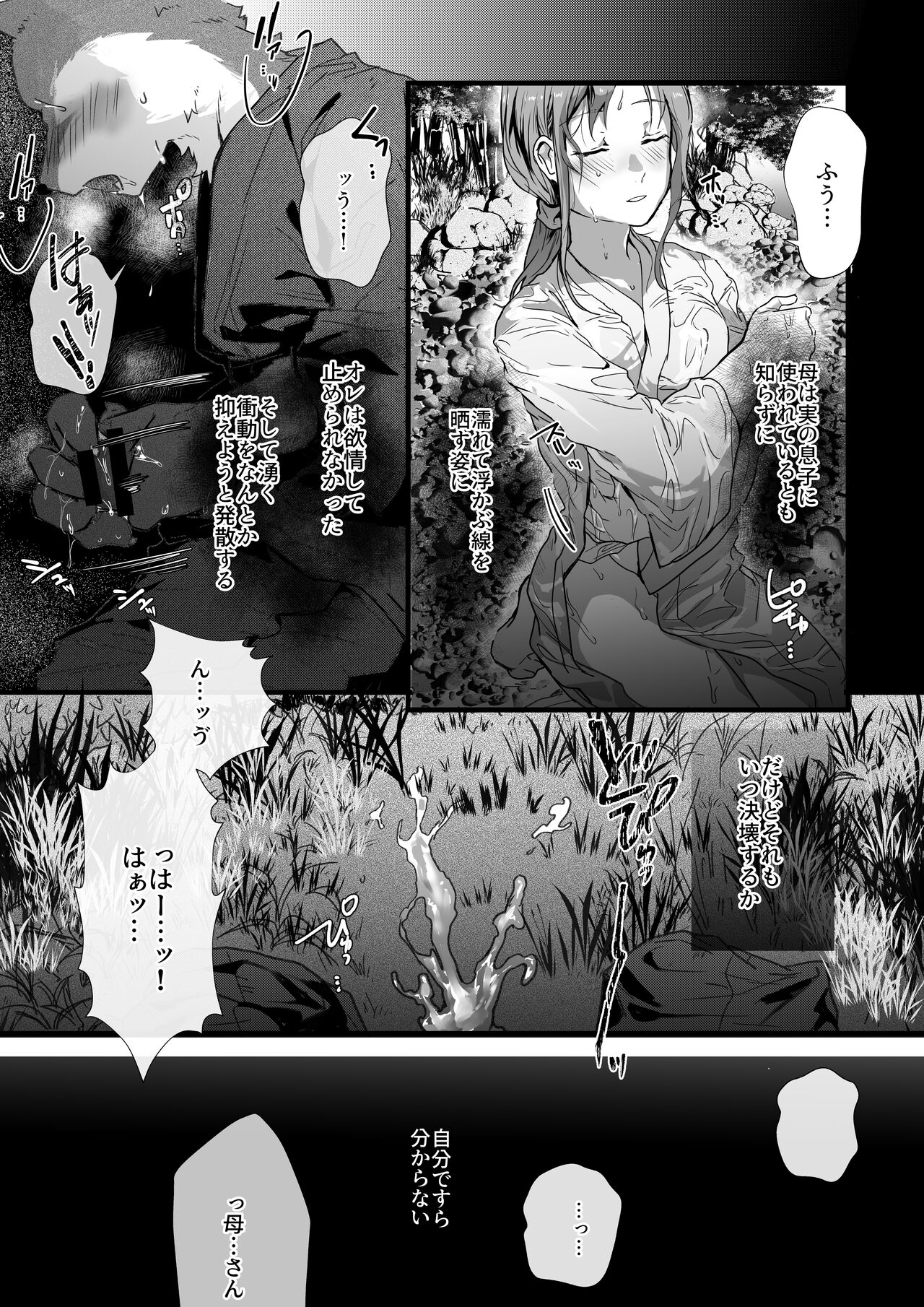 [Betsukusa] Ookami Boshi no Kankei 이미지 번호 2