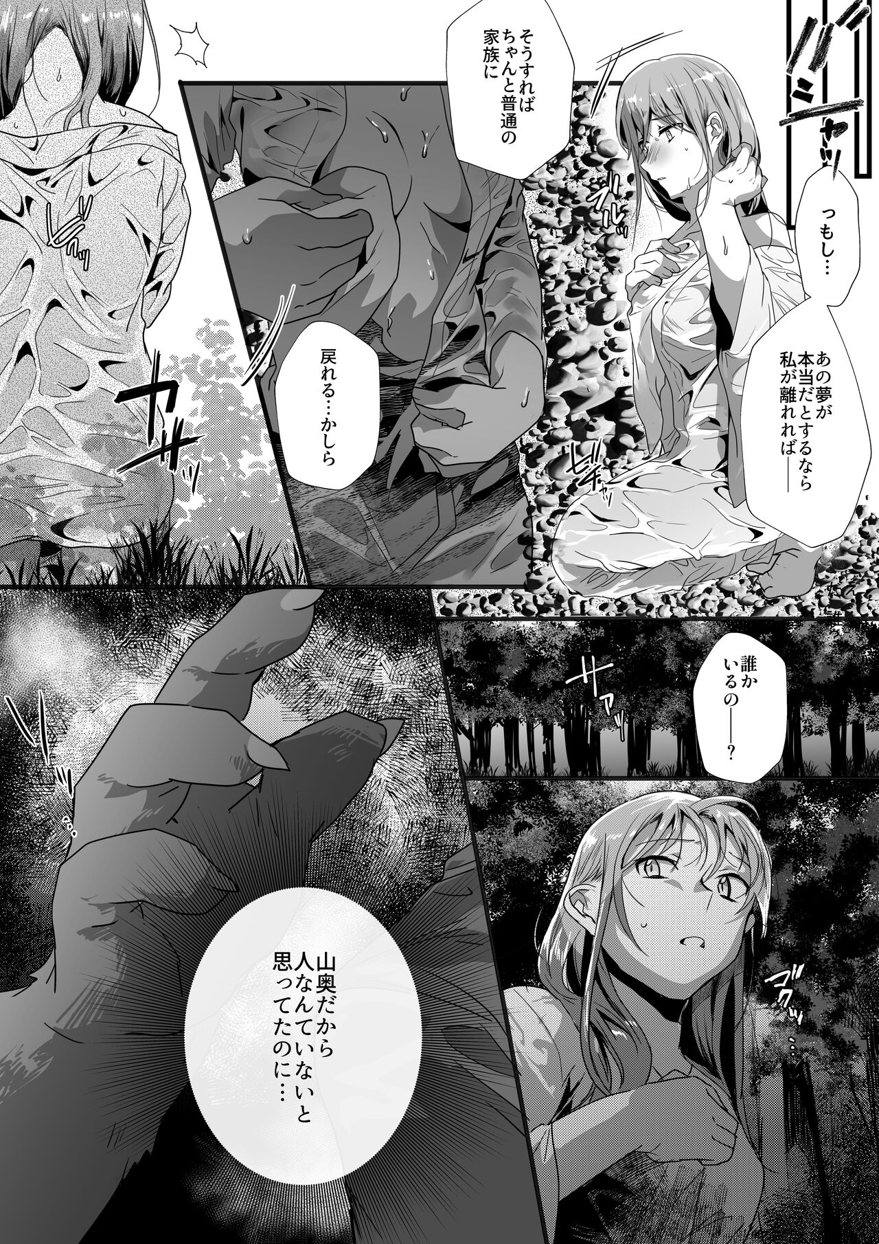 [Betsukusa] Ookami Boshi no Kankei 이미지 번호 7