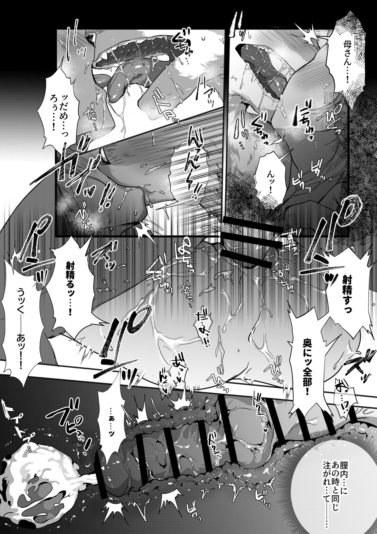 [Betsukusa] Ookami Boshi no Kankei 이미지 번호 14