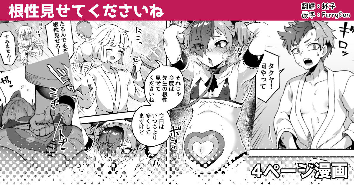 [Etori] Konjou Misete kudasai ne [Chinese] [瑞树汉化组] 图片编号 1