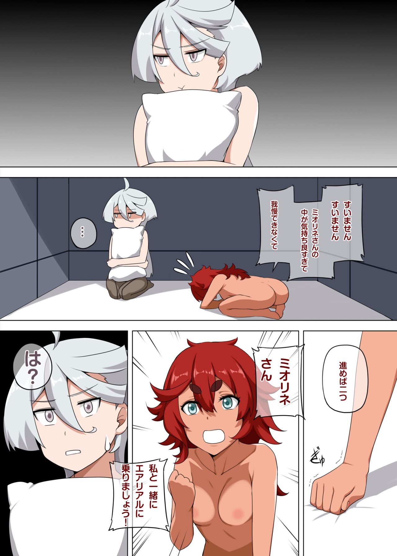 [Anmonkan (Darkmaya)] Suisei no Kagaku wa Sekaiichi (Gundam The Witch from Mercury) [Decensored] [Digital] imagen número 13