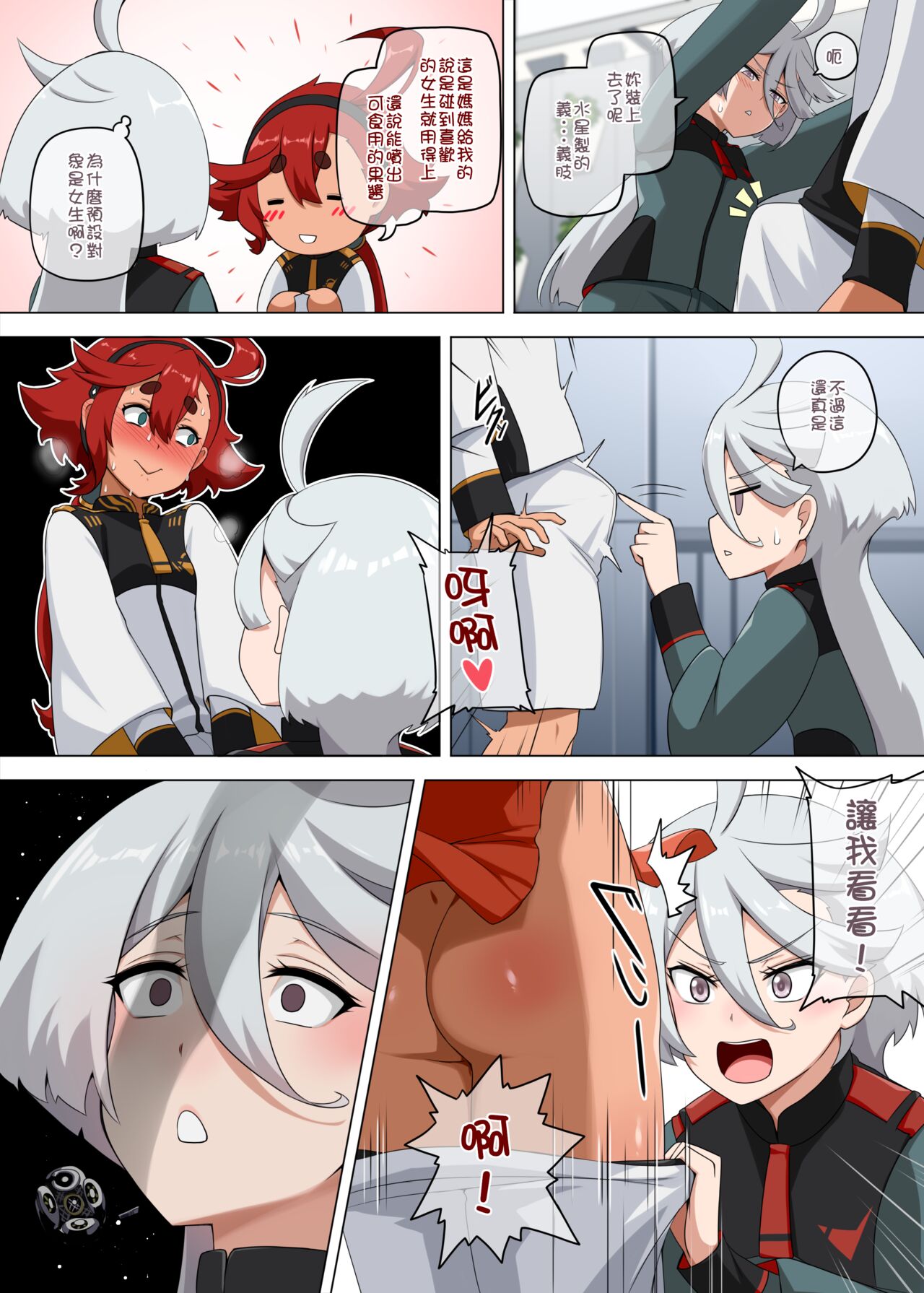 [Anmonkan (Darkmaya)] Suisei no Kagaku wa Sekaiichi (Gundam The Witch from Mercury) [Chinese] [Decensored] [Digital] imagen número 6