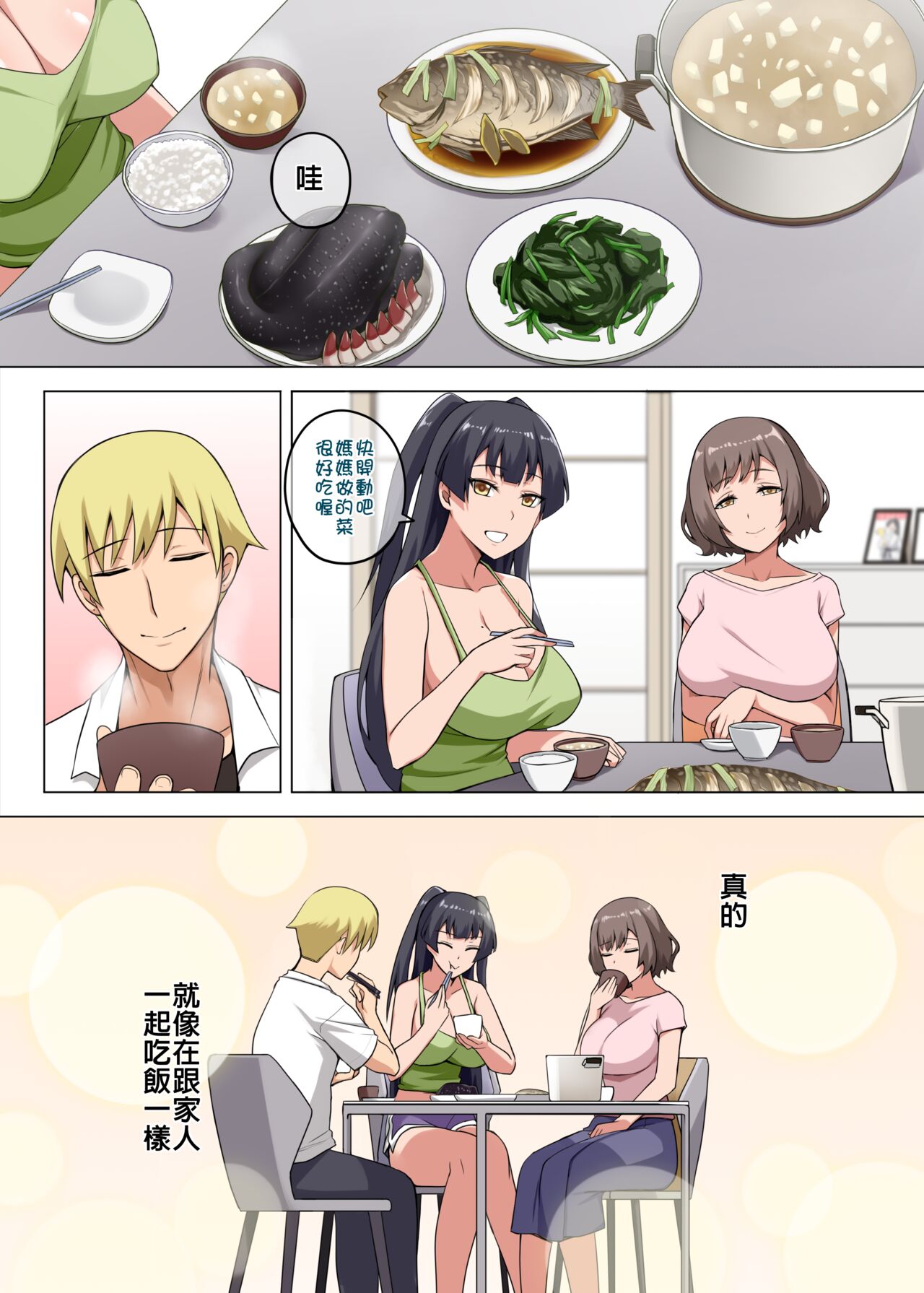 [Darkmaya] 魔女と子羊 第二話 [中国語] [無修正] 图片编号 4