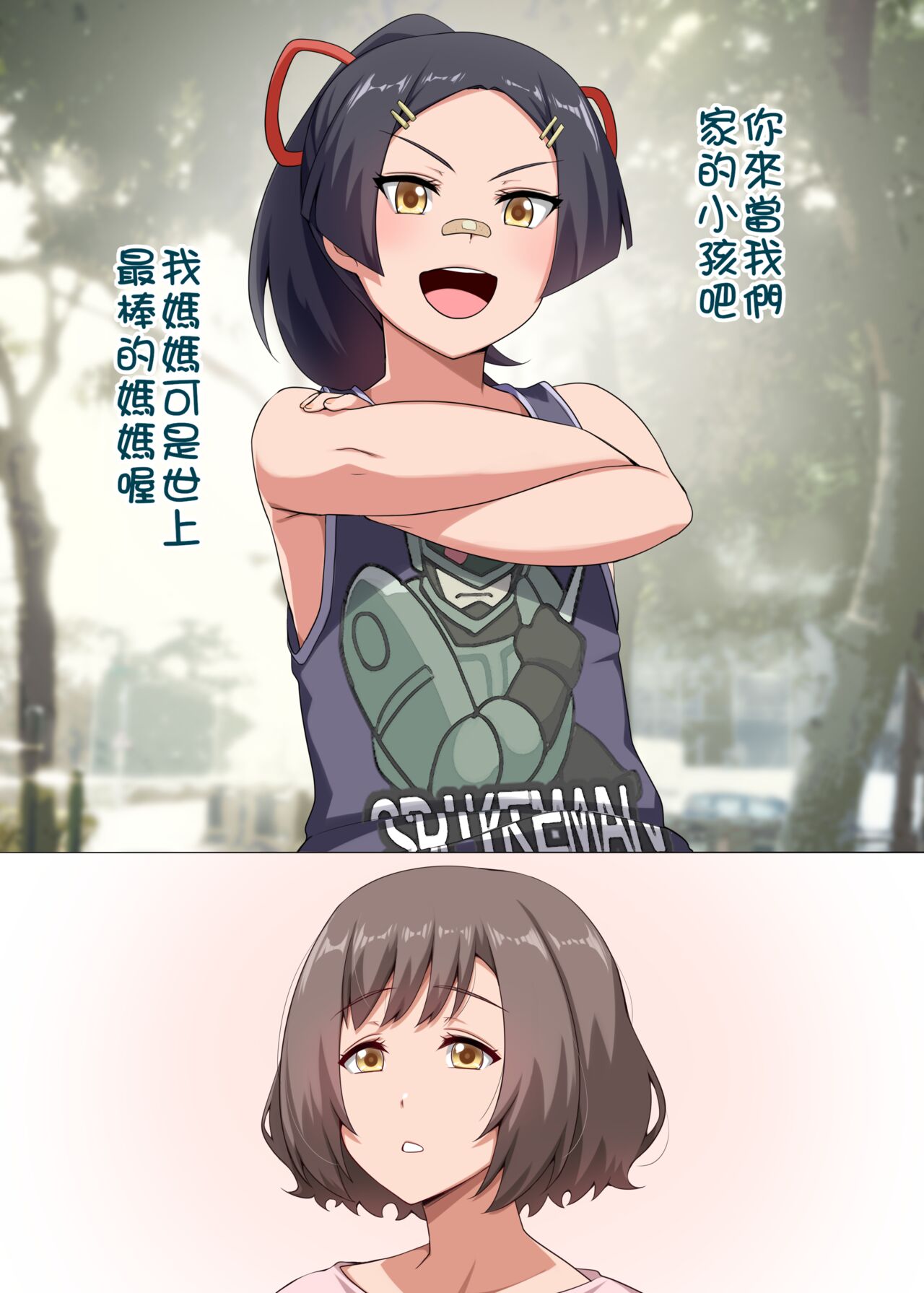 [Darkmaya] 魔女と子羊 第二話 [中国語] [無修正] 图片编号 30