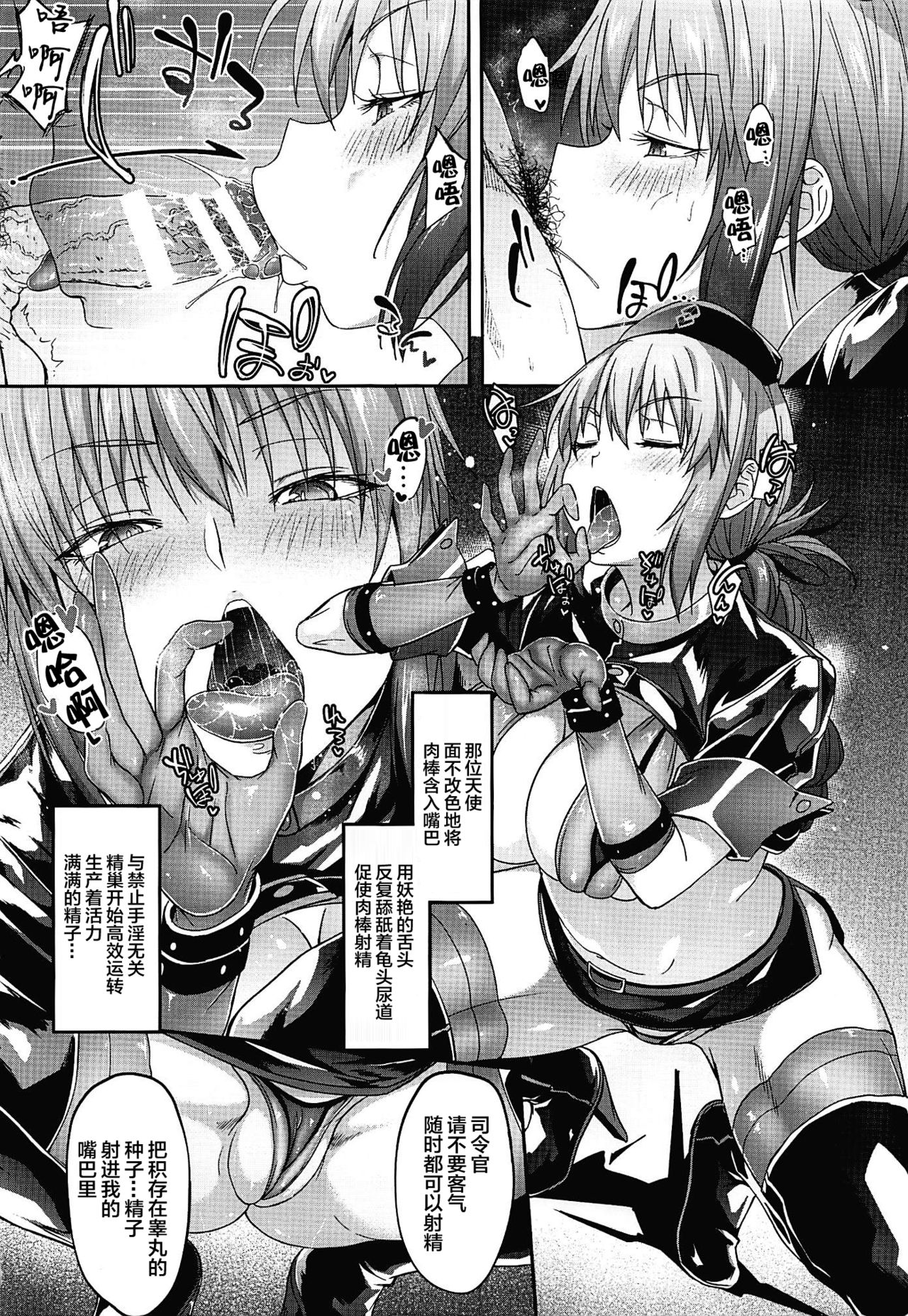 (C96) [Alkaloid no Baketu (Mizoguchi Gelatin)] Fuchou no Kenshin Sakusei Treatment (Fate/Grand Order) [Chinese] [黎欧×新桥月白日语社] image number 9