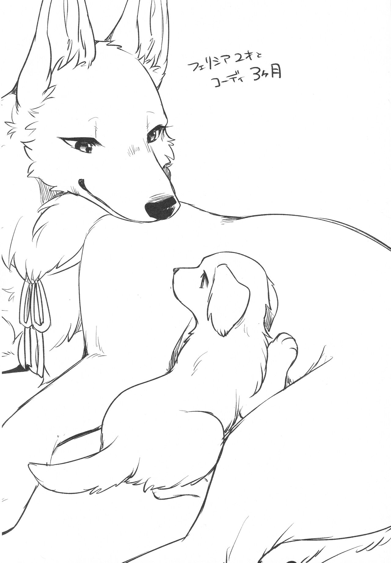 (Kemoket 11) [Kaiten ParaDOGs (Minaga Tsukune)] Hakoniwa Jealousy [English] 画像番号 29