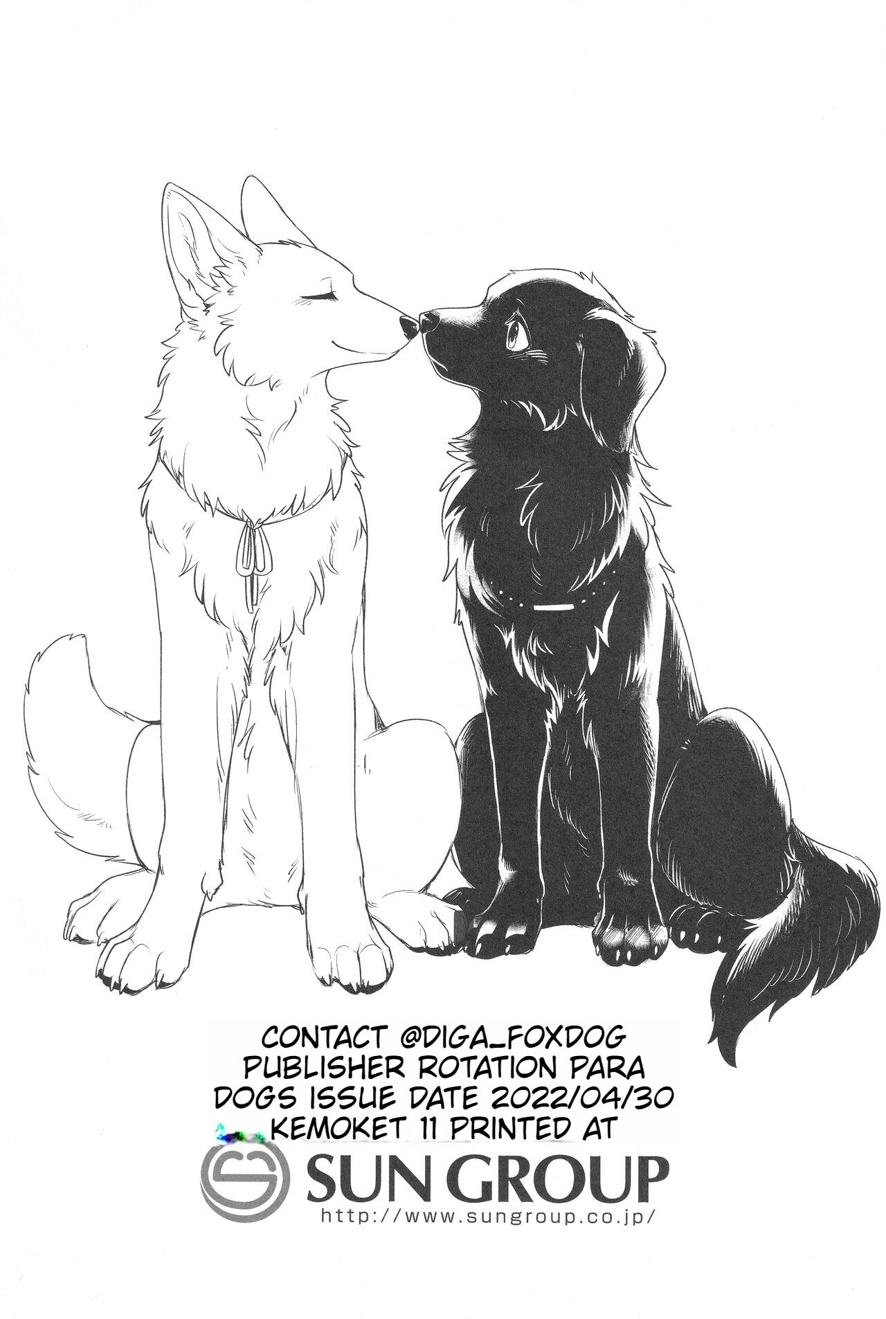 (Kemoket 11) [Kaiten ParaDOGs (Minaga Tsukune)] Hakoniwa Jealousy [English] 画像番号 31