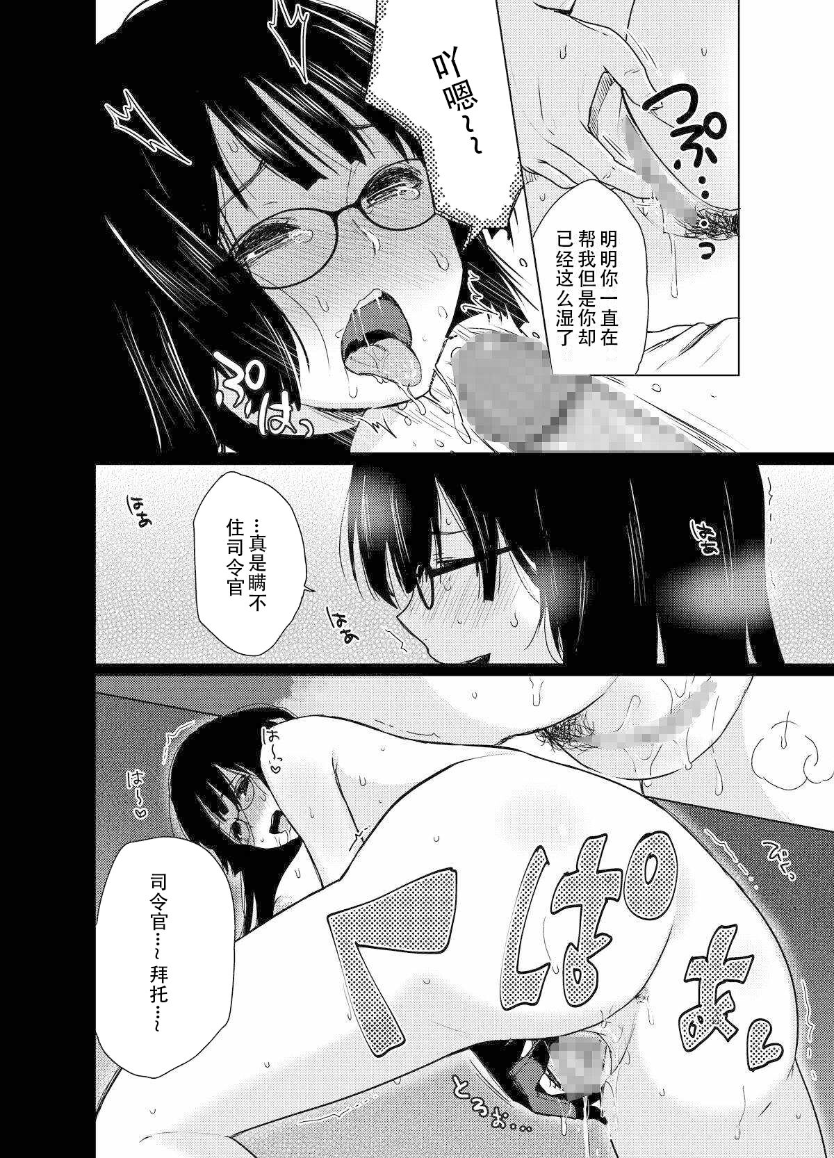 (C91) [Nanameno (Osomatsu)] Boku no Bakemono (Kantai Collection -KanColle-) (Chinese) 图片编号 11