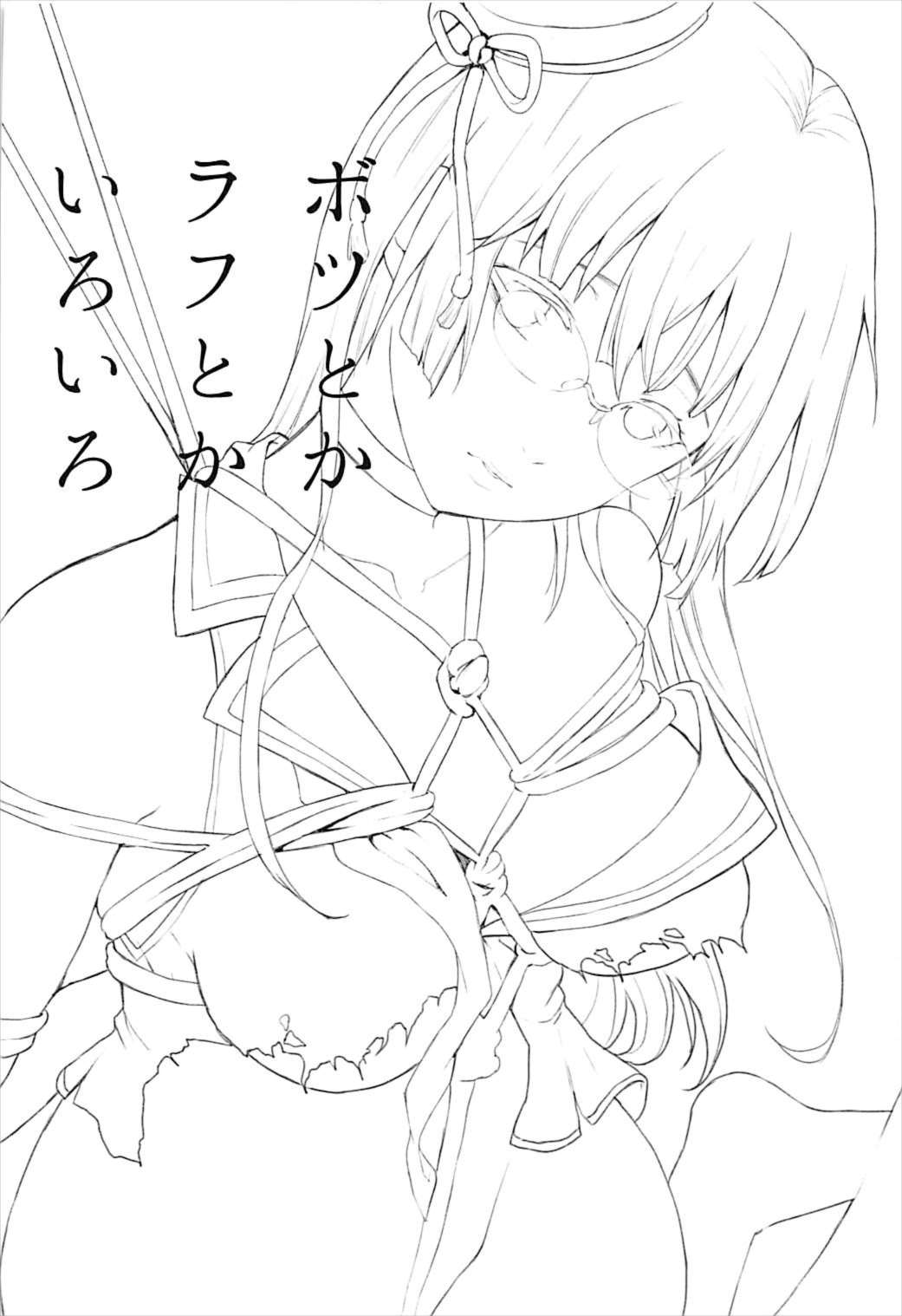 (C93) [Nanameno (Osomatsu)] Choukai to, Himitsu no, Oshioki (Kantai Collection -KanColle-) (Chinese) 图片编号 19