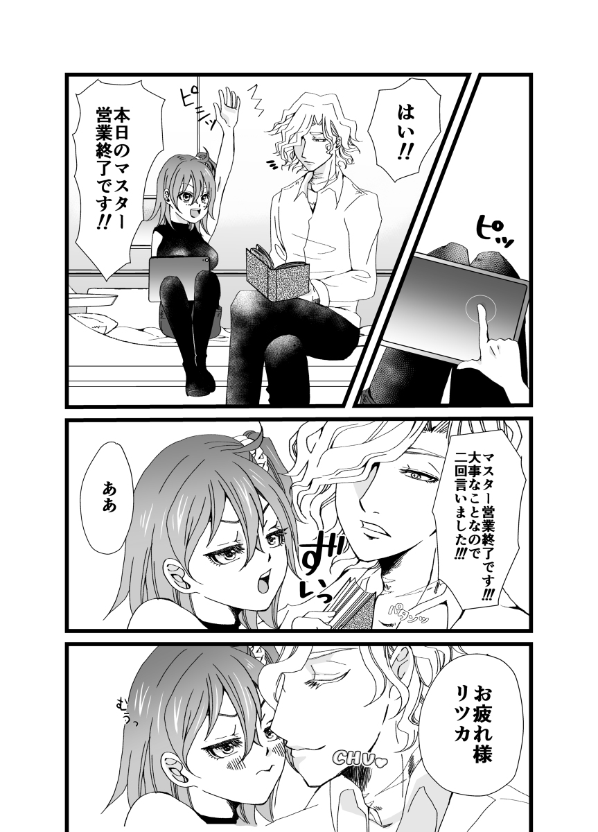 [Sanuki Ami] Yami ni Furu Ame 2 (Fate/Grand Order) изображение № 5