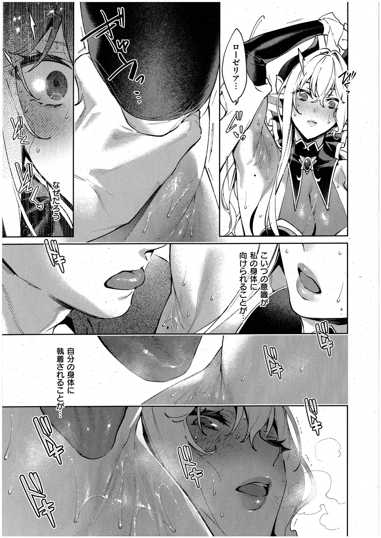 [Hizuki Akira] Yokubou Pandora 31 (COMIC ExE 42) изображение № 11