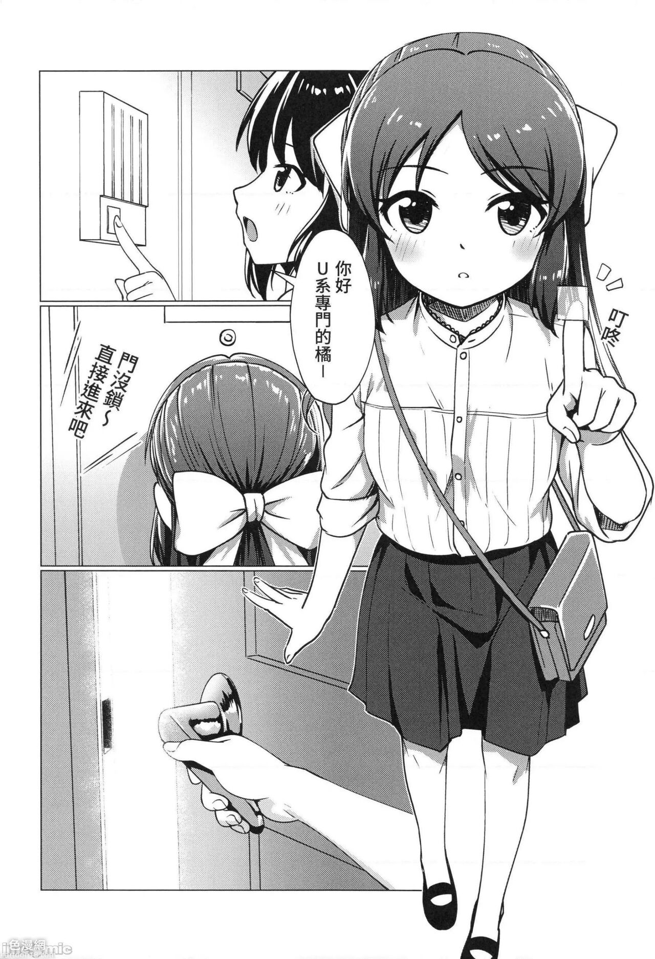 (FF37) 與文香愛麗絲玩親子丼[中国翻译] 图片编号 3