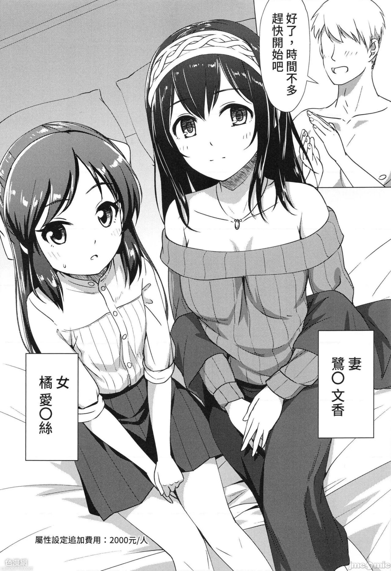 (FF37) 與文香愛麗絲玩親子丼[中国翻译] 图片编号 8