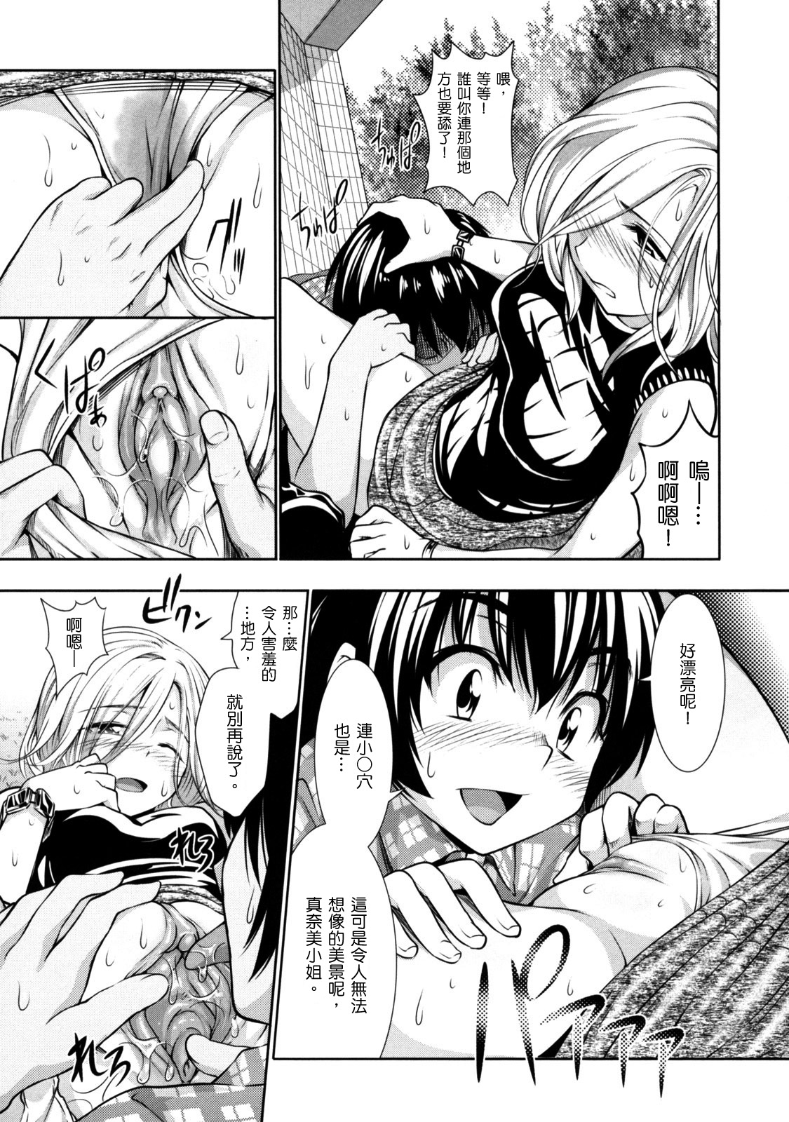 [tosh] めんくい!+inリゾート+8P限定小册子[滕杨赛评汉化整合] 图片编号 10