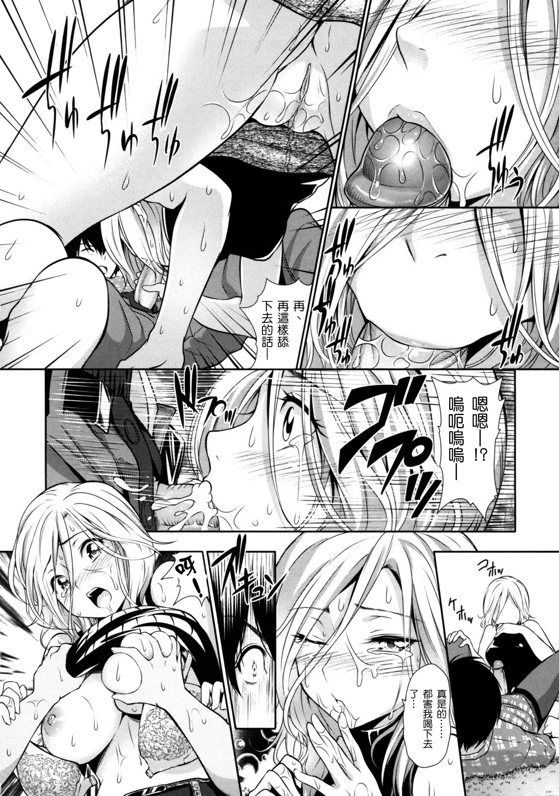 [tosh] めんくい!+inリゾート+8P限定小册子[滕杨赛评汉化整合] 图片编号 13