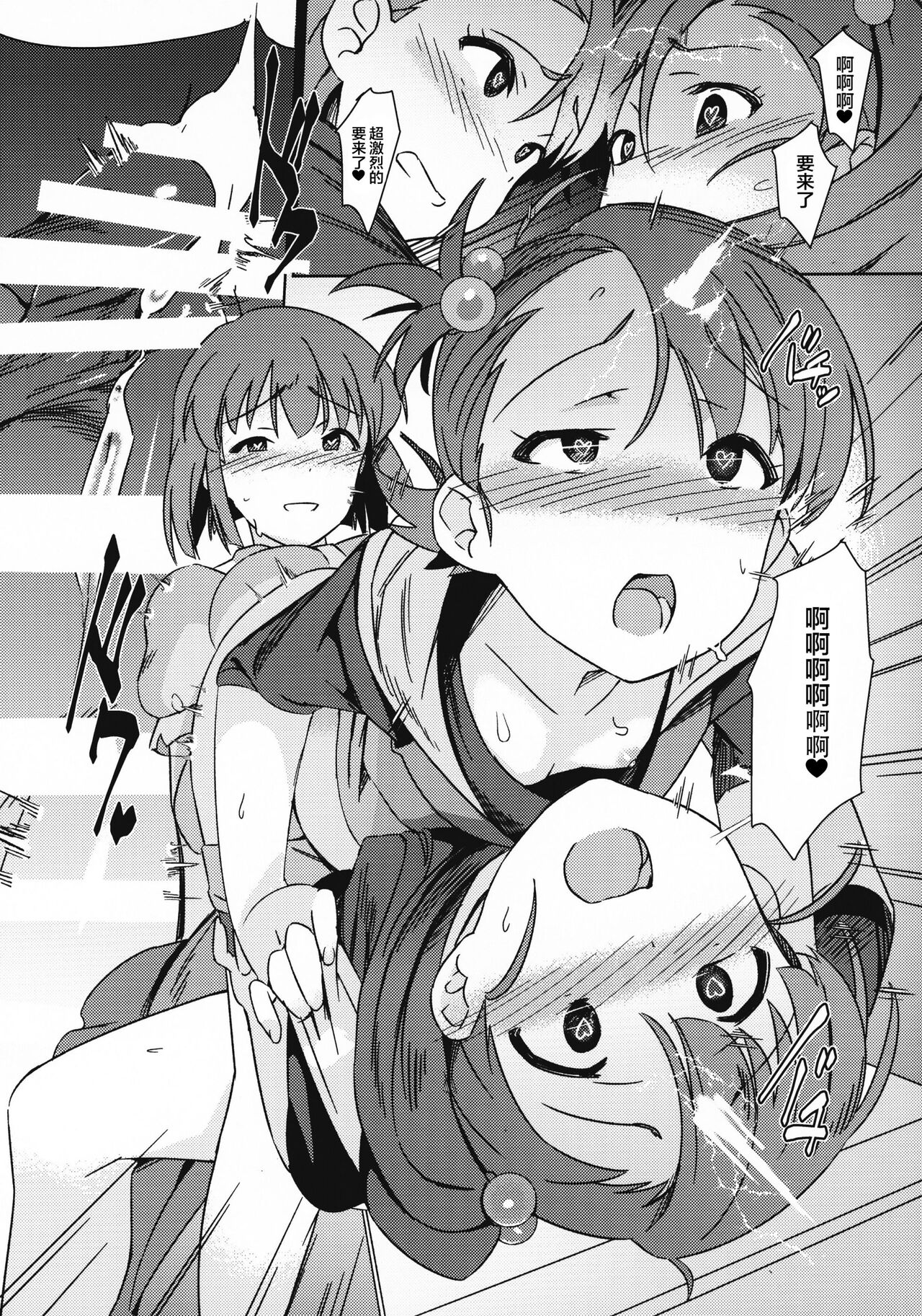 (C95) [Suimitsutou Koubou (Momo no Suidousui)] Yuki Chinpo - Futanari Yukiho to Ami Mami ga Himitsu no Tokkun Suru Hon (THE IDOLM@STER) [Chinese] 图片编号 24