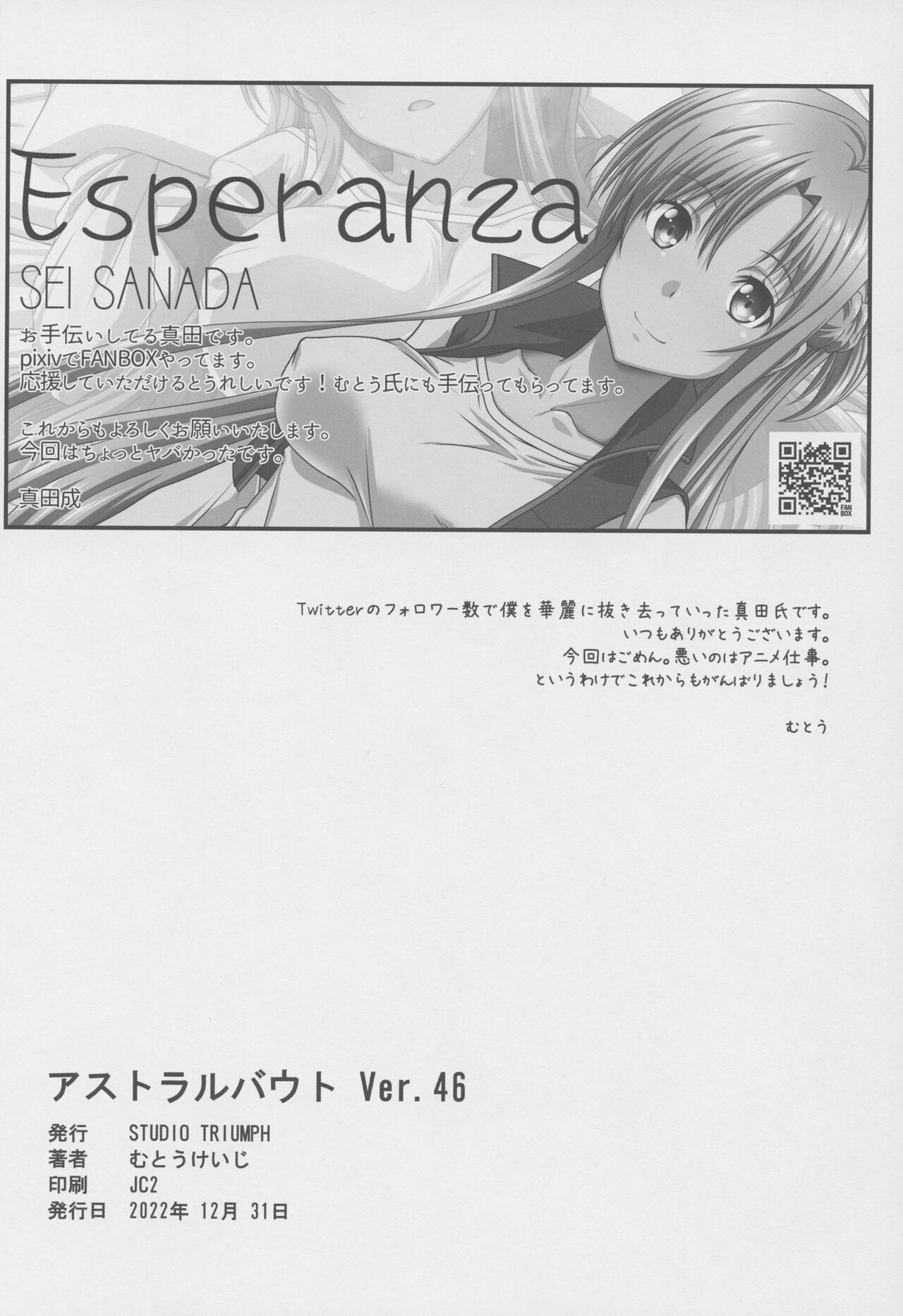 (C101) [STUDIO TRIUMPH (Mutou Keiji)] Astral Bout Ver. 46 (Sword Art Online) [Korean] image number 26
