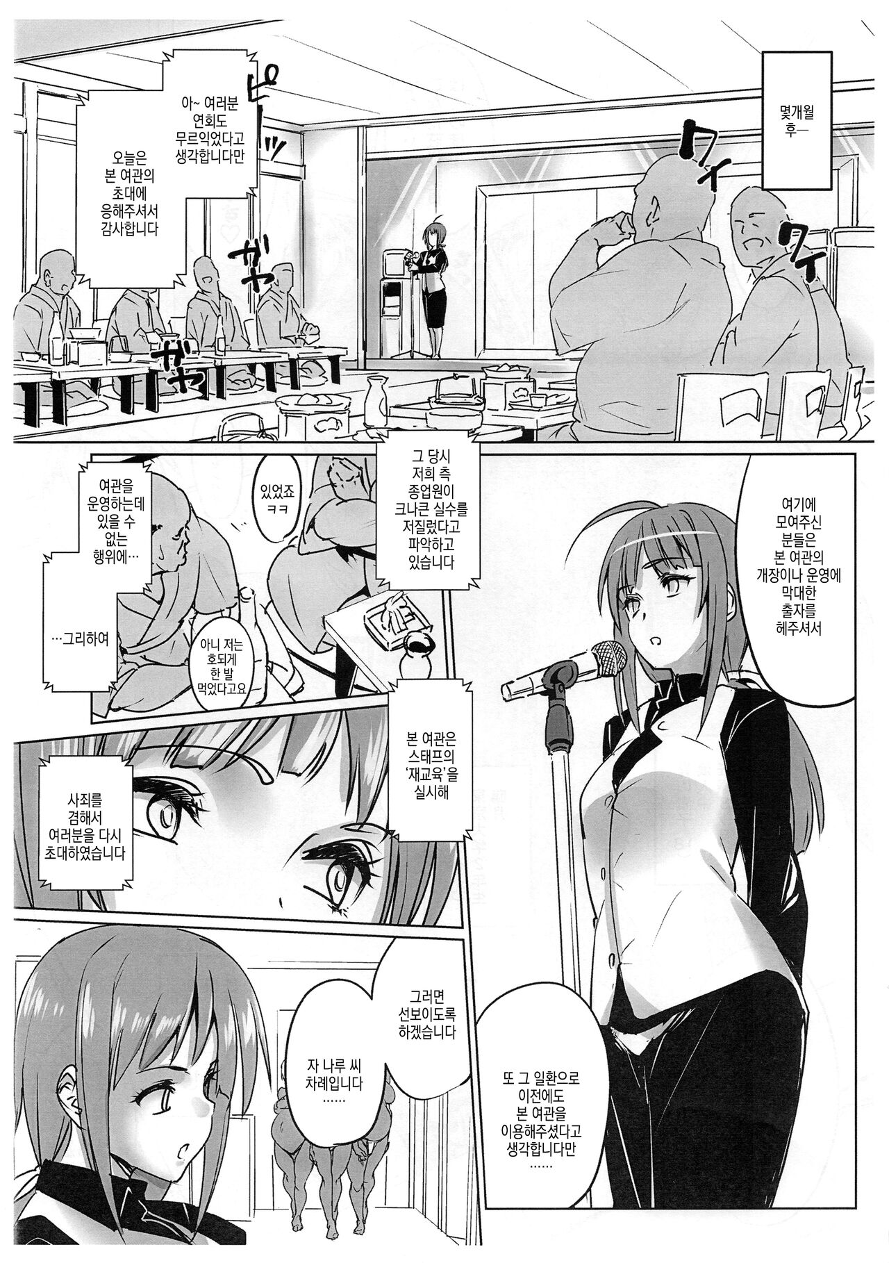 (C95) [Peanutsland (Otakumin)] RARE HINA 7 Junbigou | 라레 히나 7 준비호 (Love Hina) [Korean] image number 5