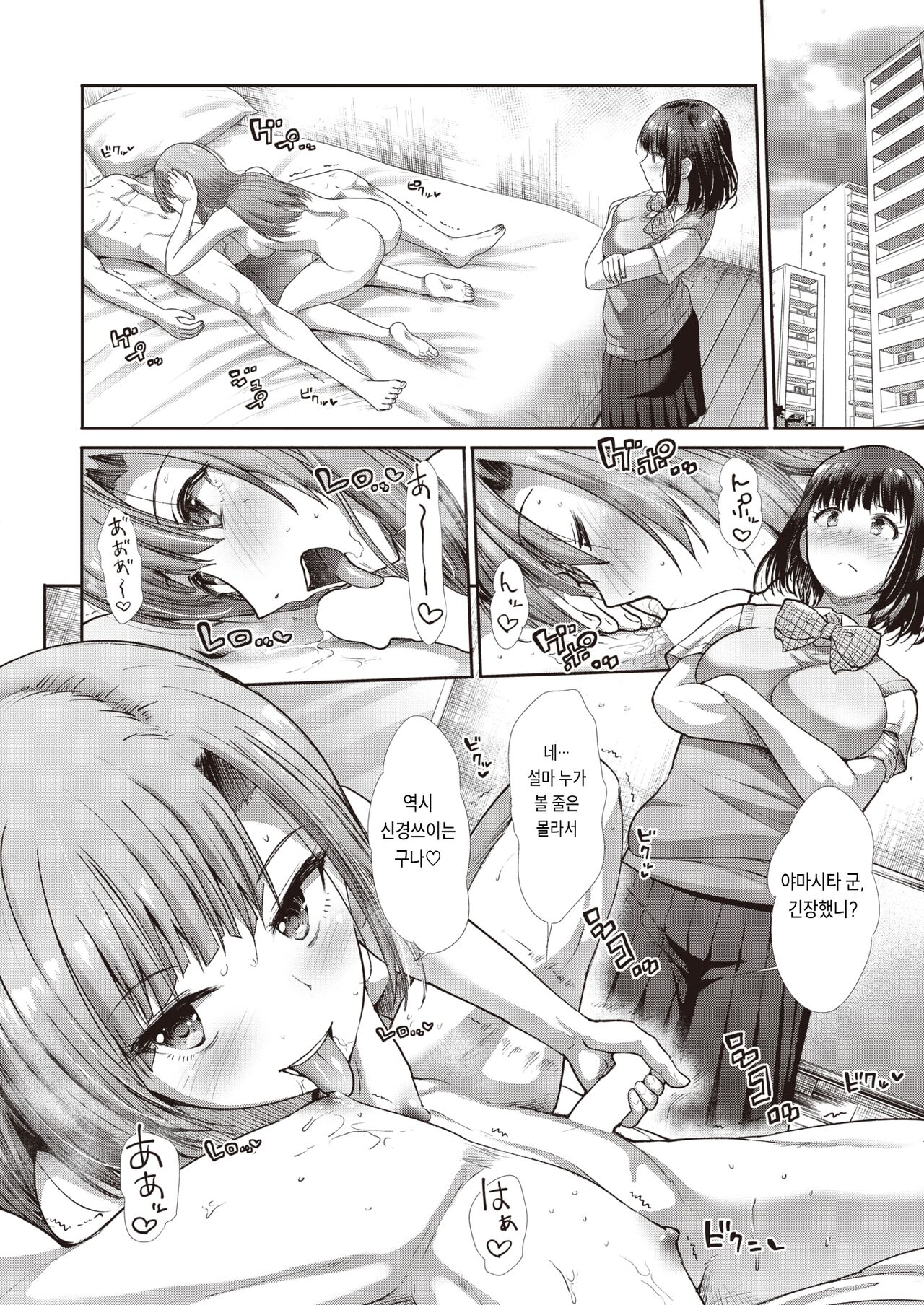 [Takemasa Takeshi] Shiritai! - I wanna know more! | 알고싶어! (COMIC Kairakuten BEAST 2023-05) [Korean] [Digital] 画像番号 8