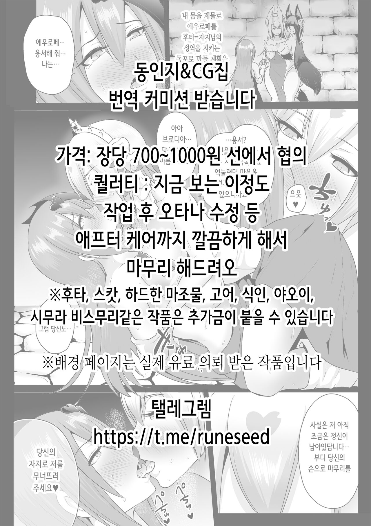 [ZENMAIN (Nejiro)] Fina-chan to Himitsu no Training | 피나랑 비밀 트레이닝 [Digital] [Korean] 画像番号 2