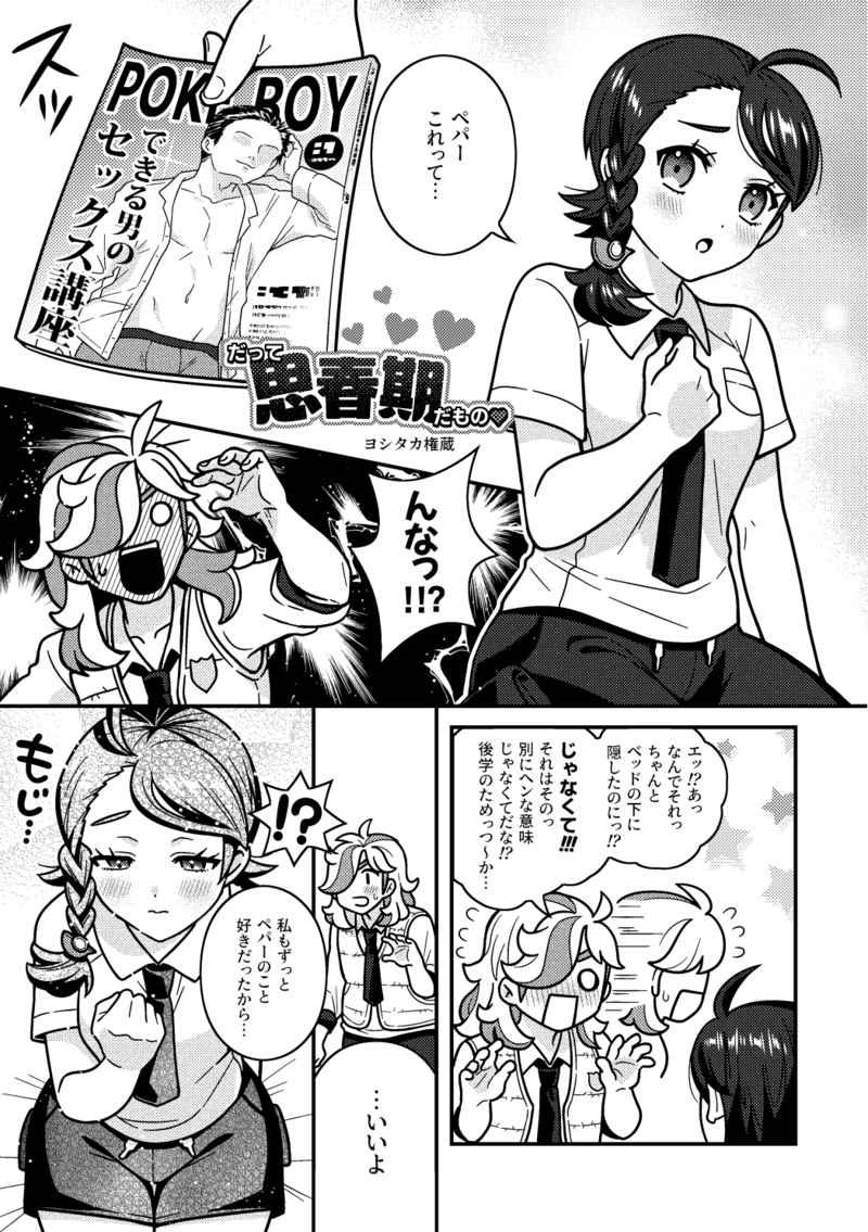 [Puchipuchi (Ryuuka)] Lujuria (Pokémon Scarlet and Violet) 图片编号 7