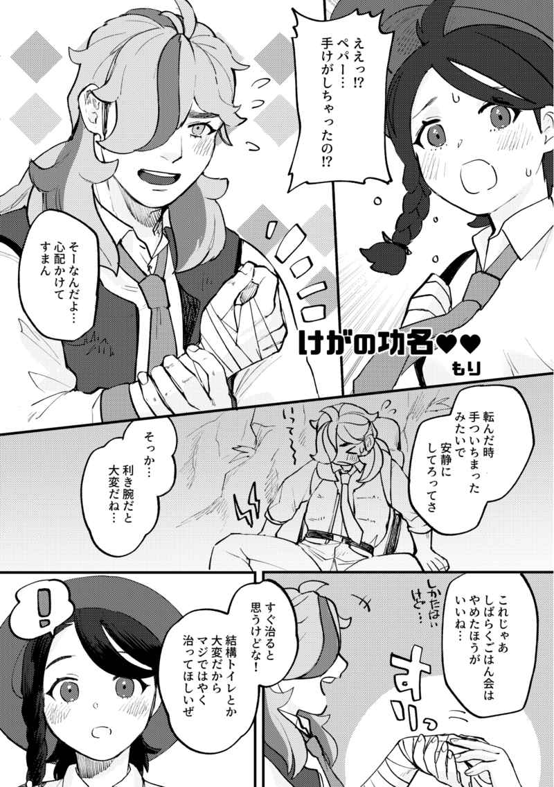 [Puchipuchi (Ryuuka)] Lujuria (Pokémon Scarlet and Violet) 图片编号 8