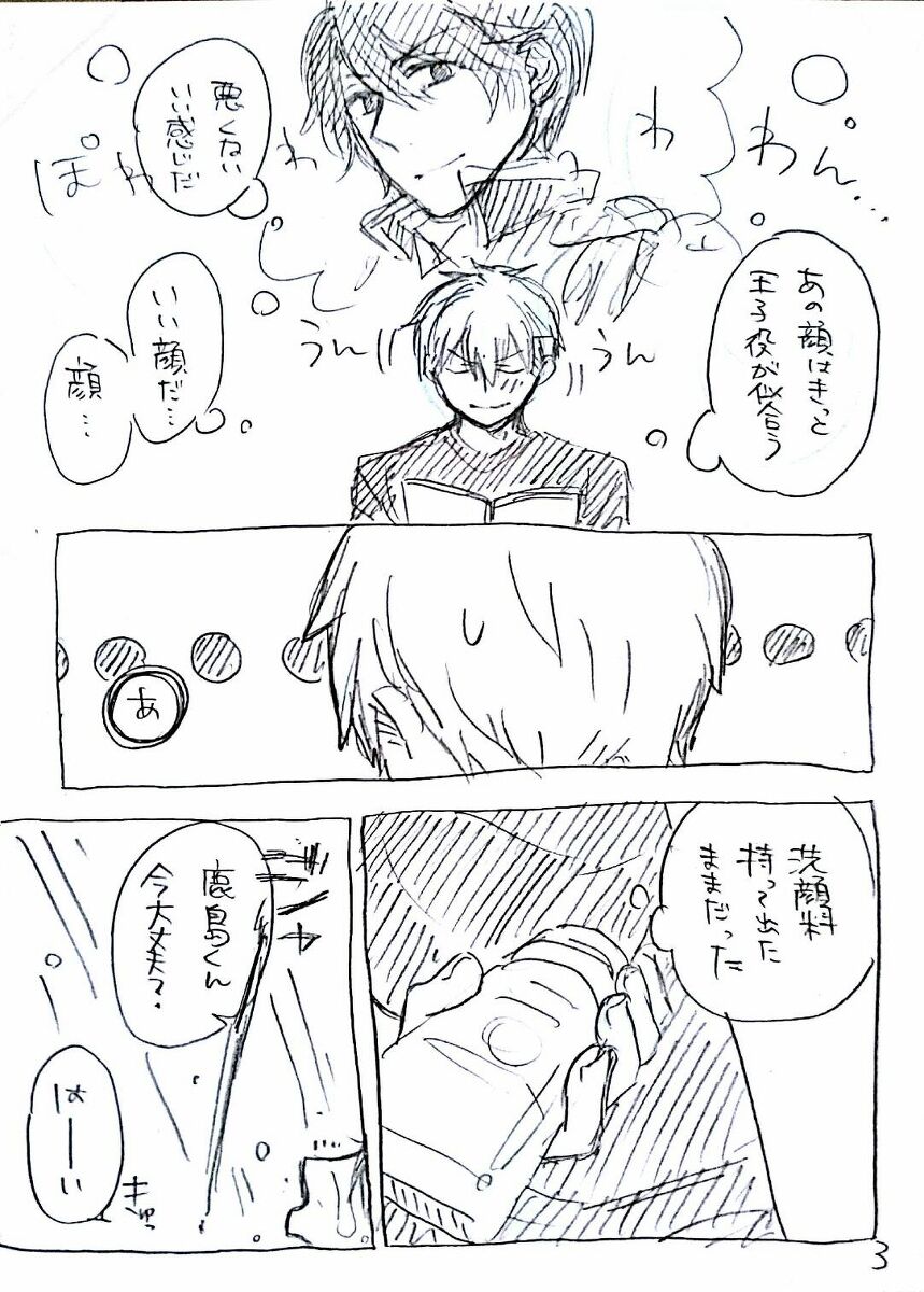 [Nehan] Yuganda Dokusenyoku (Gekkan Shoujo Nozaki-kun) 图片编号 5