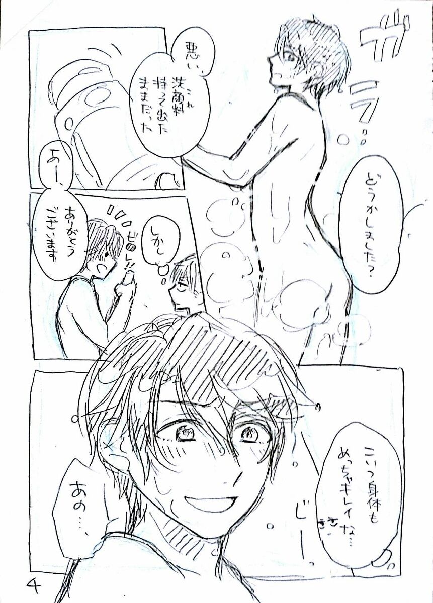 [Nehan] Yuganda Dokusenyoku (Gekkan Shoujo Nozaki-kun) 图片编号 6