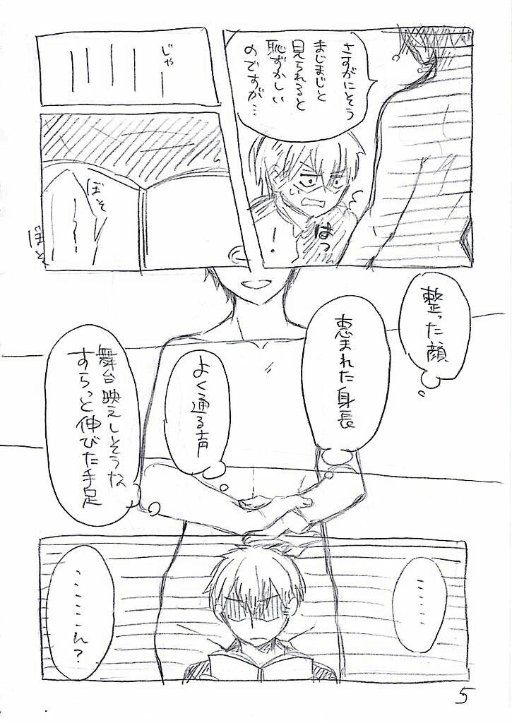 [Nehan] Yuganda Dokusenyoku (Gekkan Shoujo Nozaki-kun) 图片编号 7