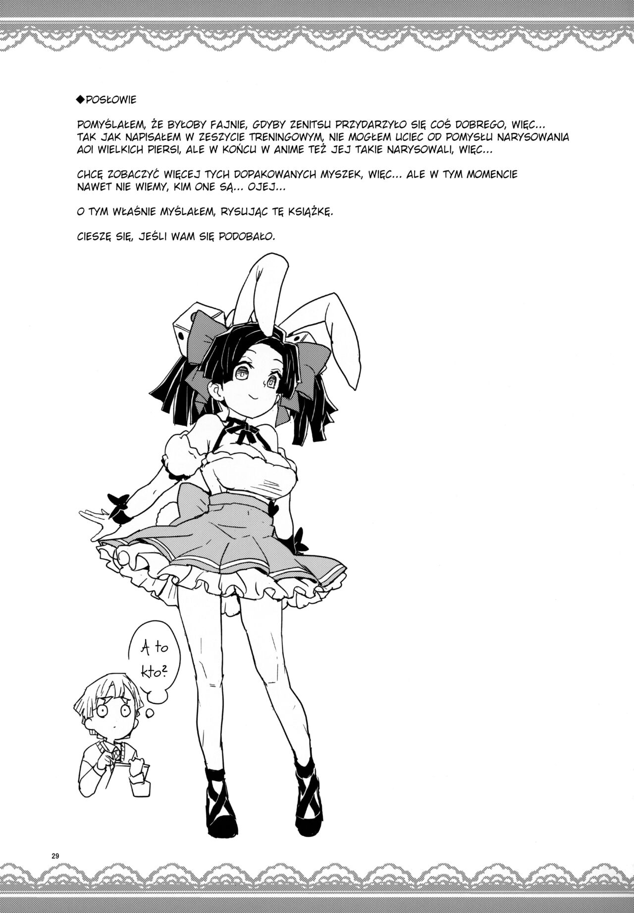 (C97) [Zenra Restaurant (Heriyama)] Kanzaki Aoi-chan Arigatou Itsumo Atatakai Kango o Shite Kurete... (Kimetsu no Yaiba) [Polish] 이미지 번호 27