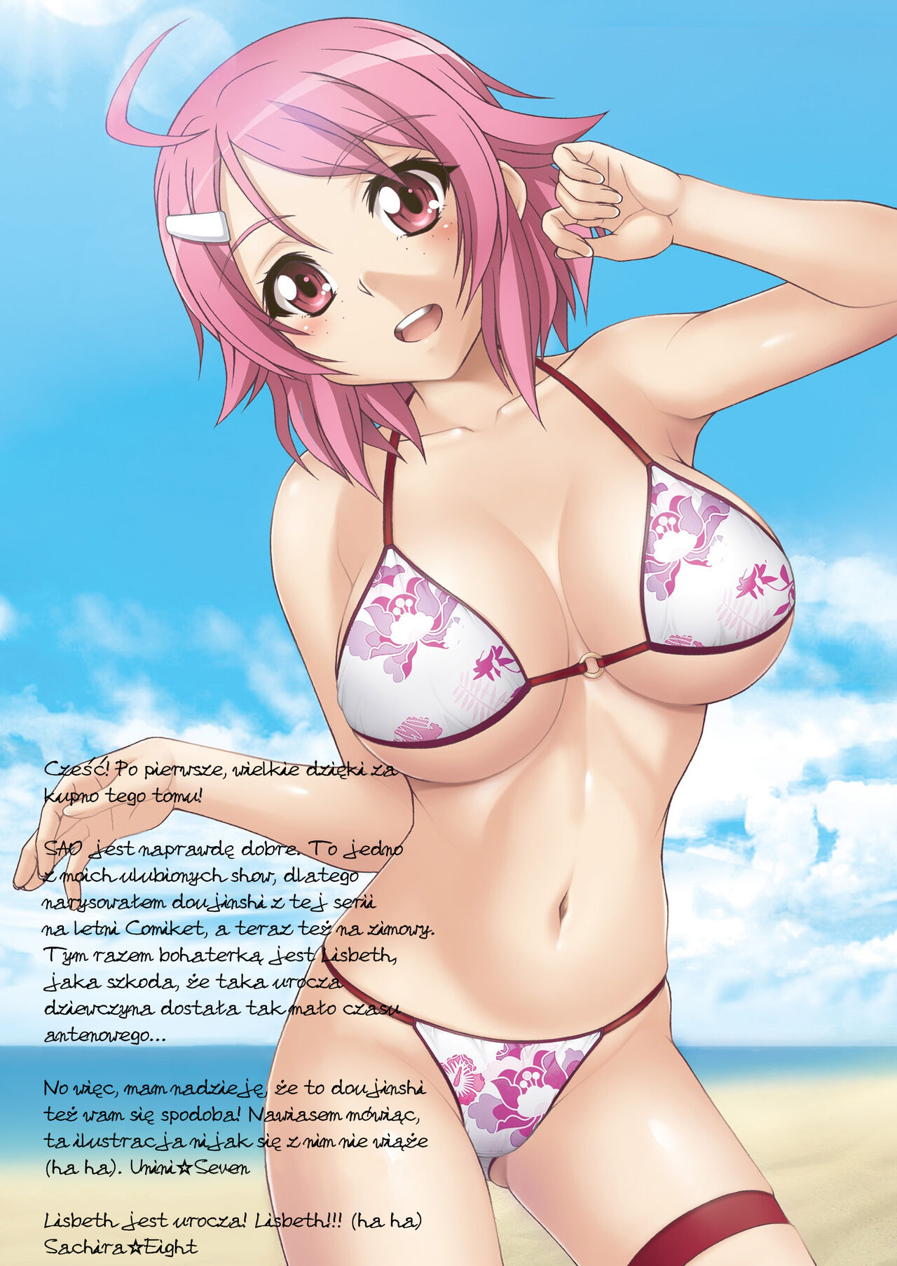 [Uninigumi (Unini☆Seven)] Sperm Nakadashi Online 2 (Sword Art Online) [Digital] [Polish] 画像番号 2