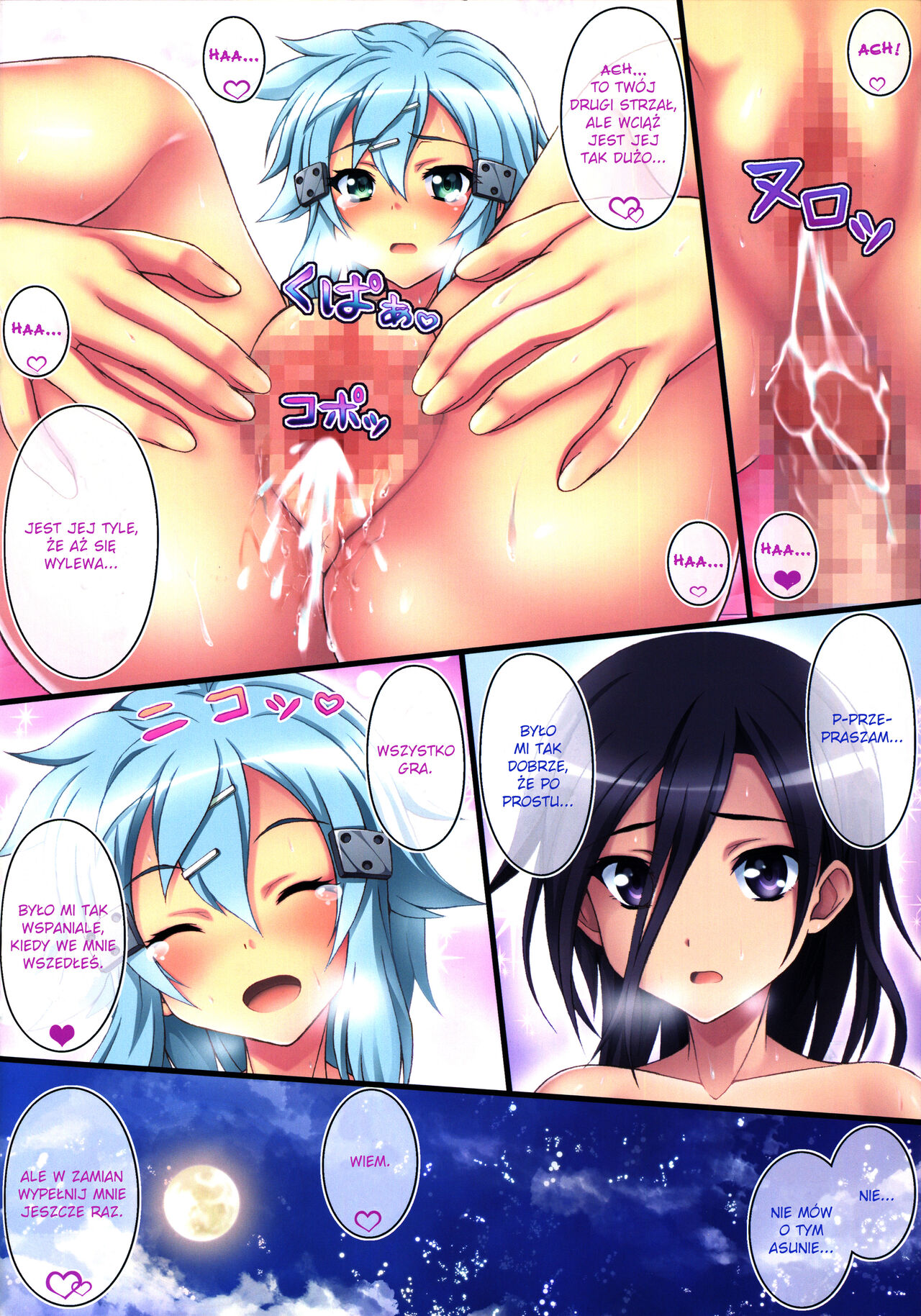 (C86) [Uninigumi (Unini☆Seven)] Sperm Nakadashi Online 3 (Sword Art Online) [Polish] 画像番号 10