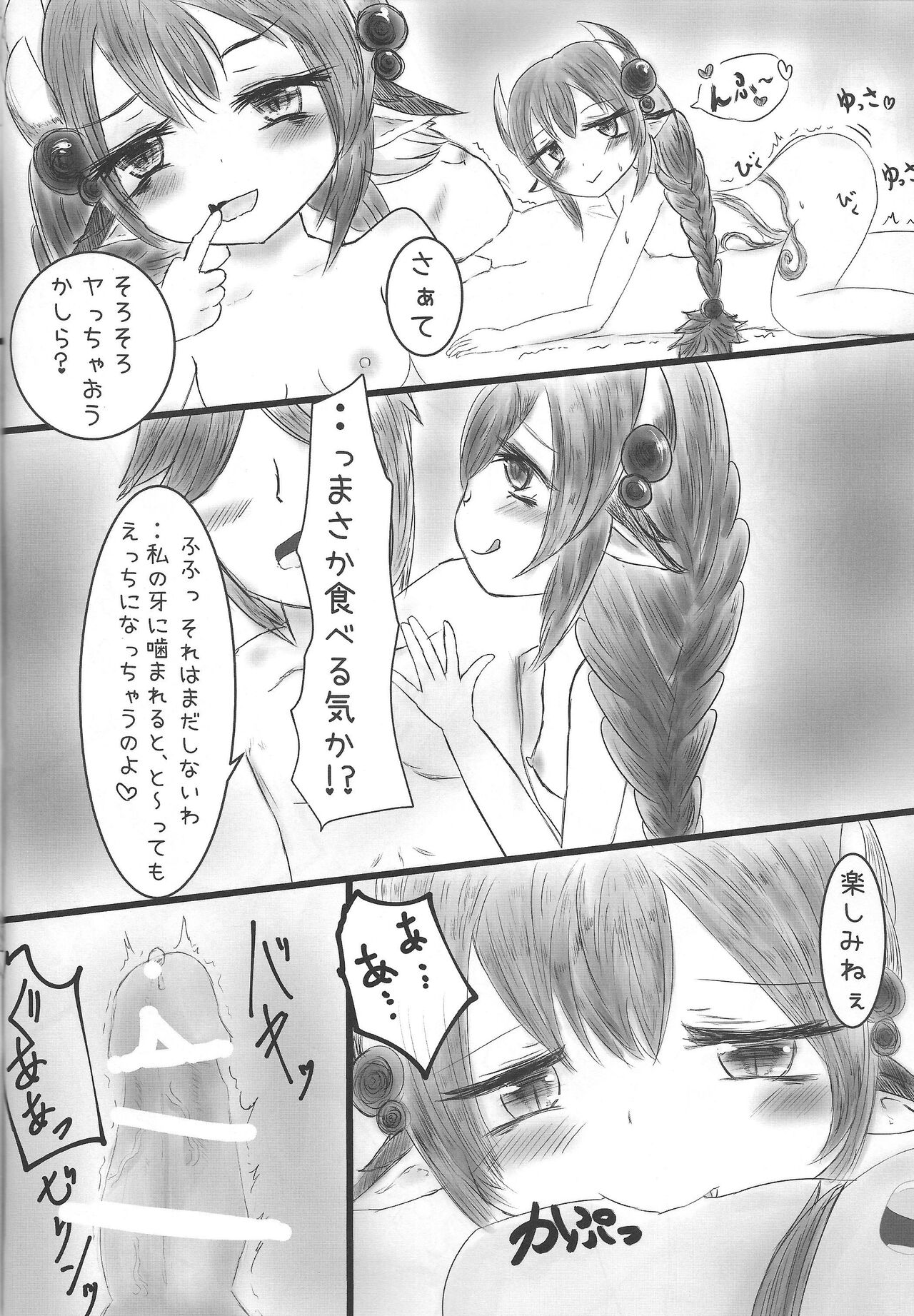 [Kagami no Ciel (Kuro)] Atlas-chan no etchina ana musume atora-chan (Yu-Gi-Oh! OCG) 图片编号 9