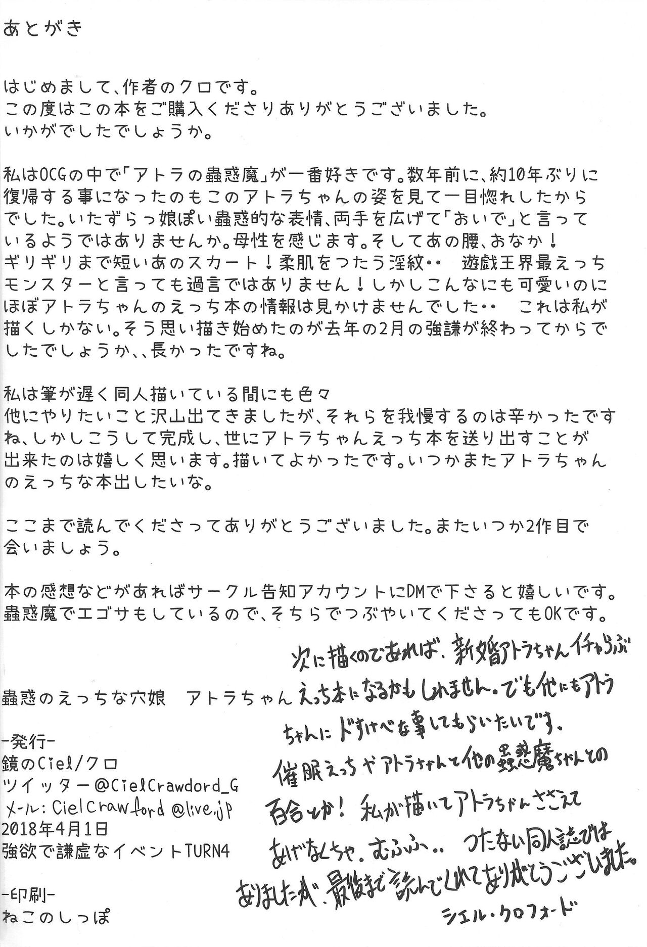 [Kagami no Ciel (Kuro)] Atlas-chan no etchina ana musume atora-chan (Yu-Gi-Oh! OCG) 图片编号 24