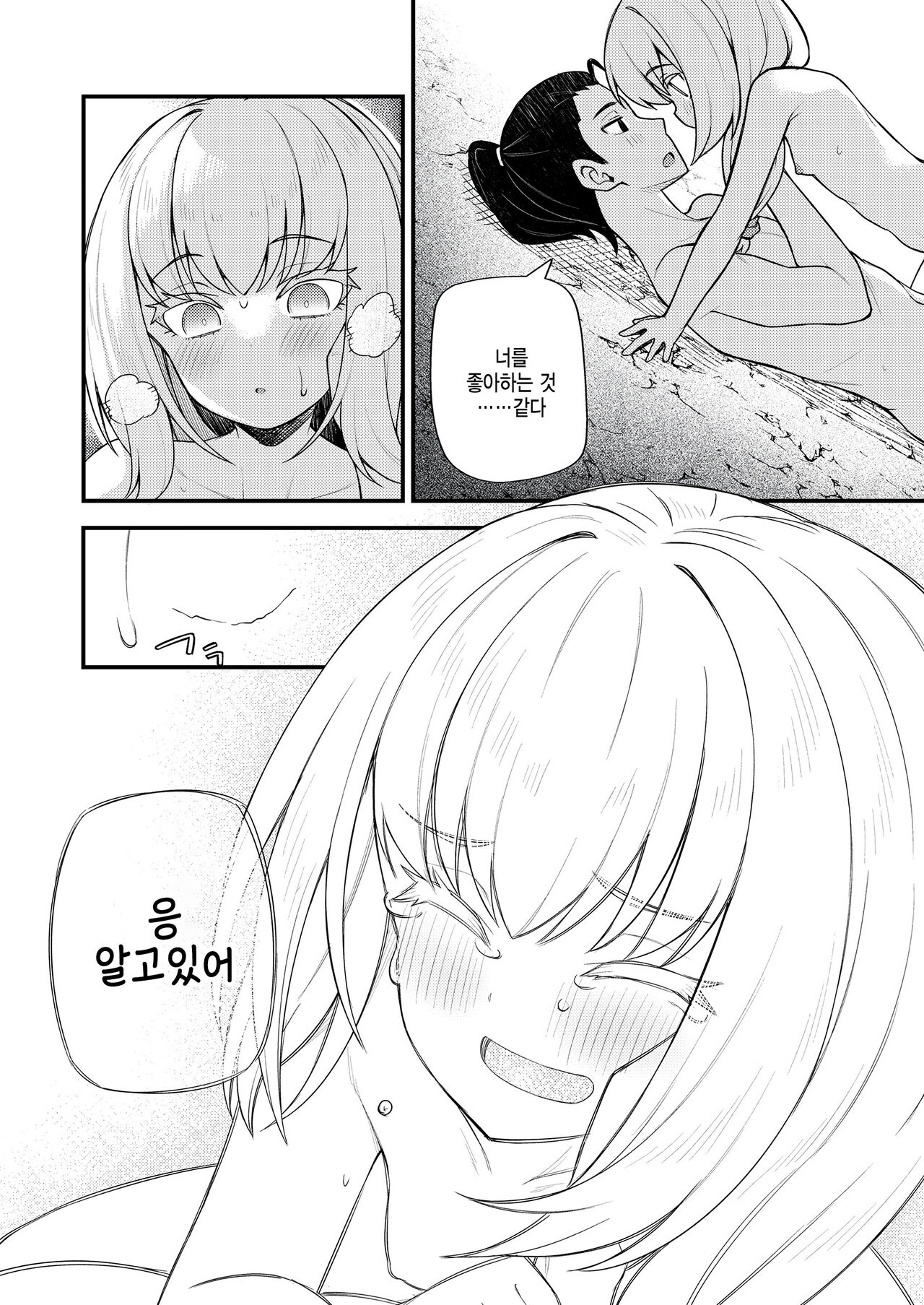 [Binsen] Haha naru umi no uminaoshi (Towako Oboro Emaki 12) [Korean] Bildnummer 16