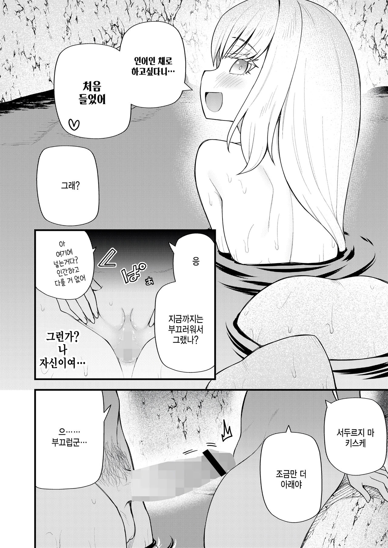 [Binsen] Haha naru umi no uminaoshi (Towako Oboro Emaki 12) [Korean] Bildnummer 22