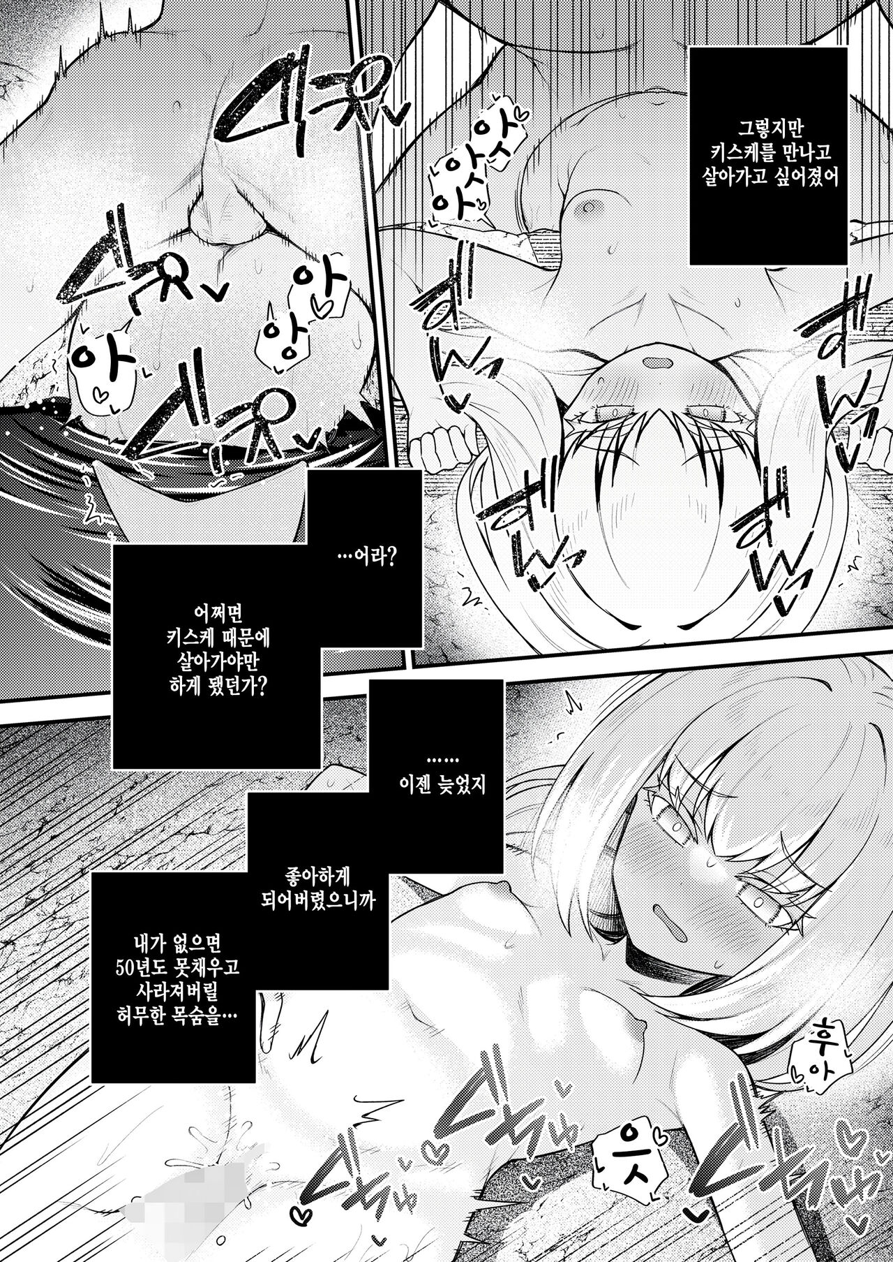[Binsen] Haha naru umi no uminaoshi (Towako Oboro Emaki 12) [Korean] Bildnummer 26