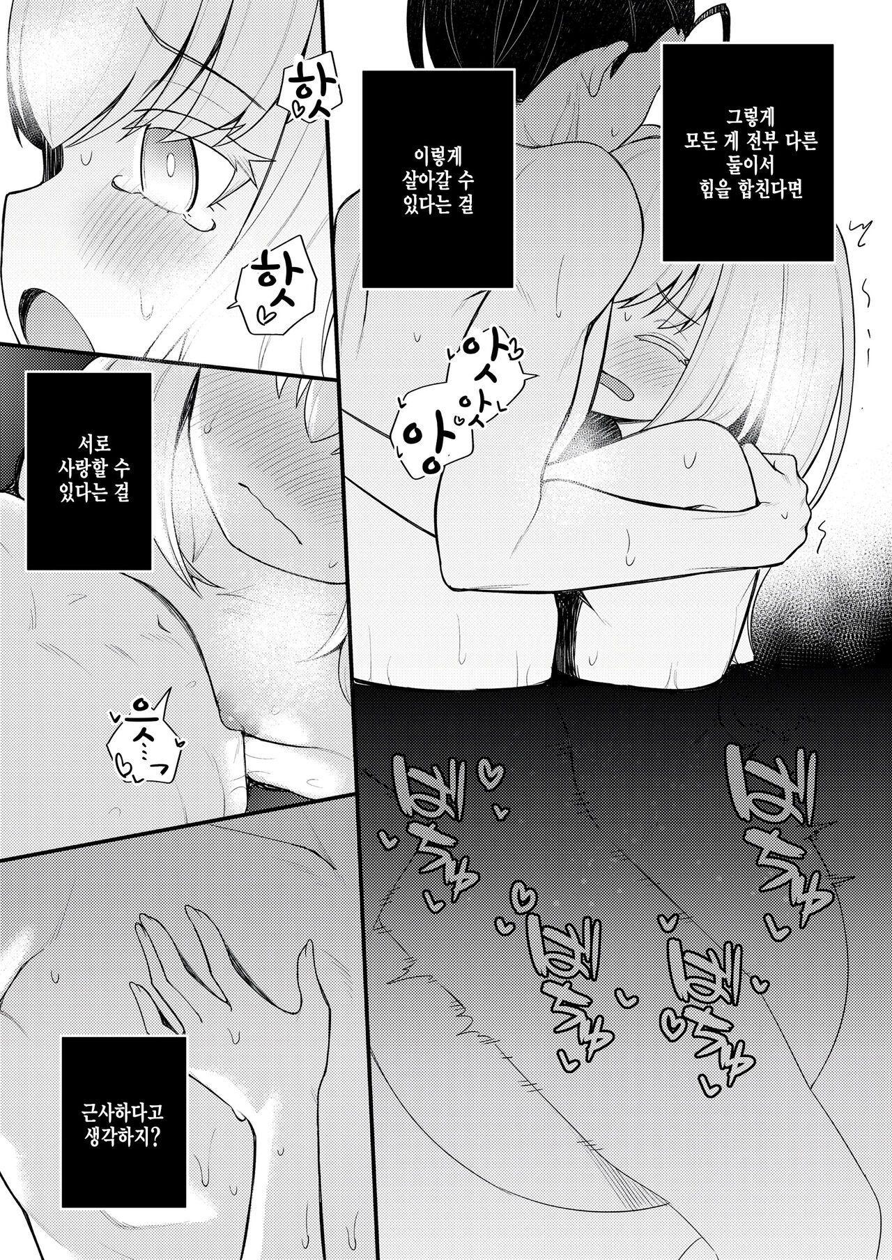 [Binsen] Haha naru umi no uminaoshi (Towako Oboro Emaki 12) [Korean] Bildnummer 27