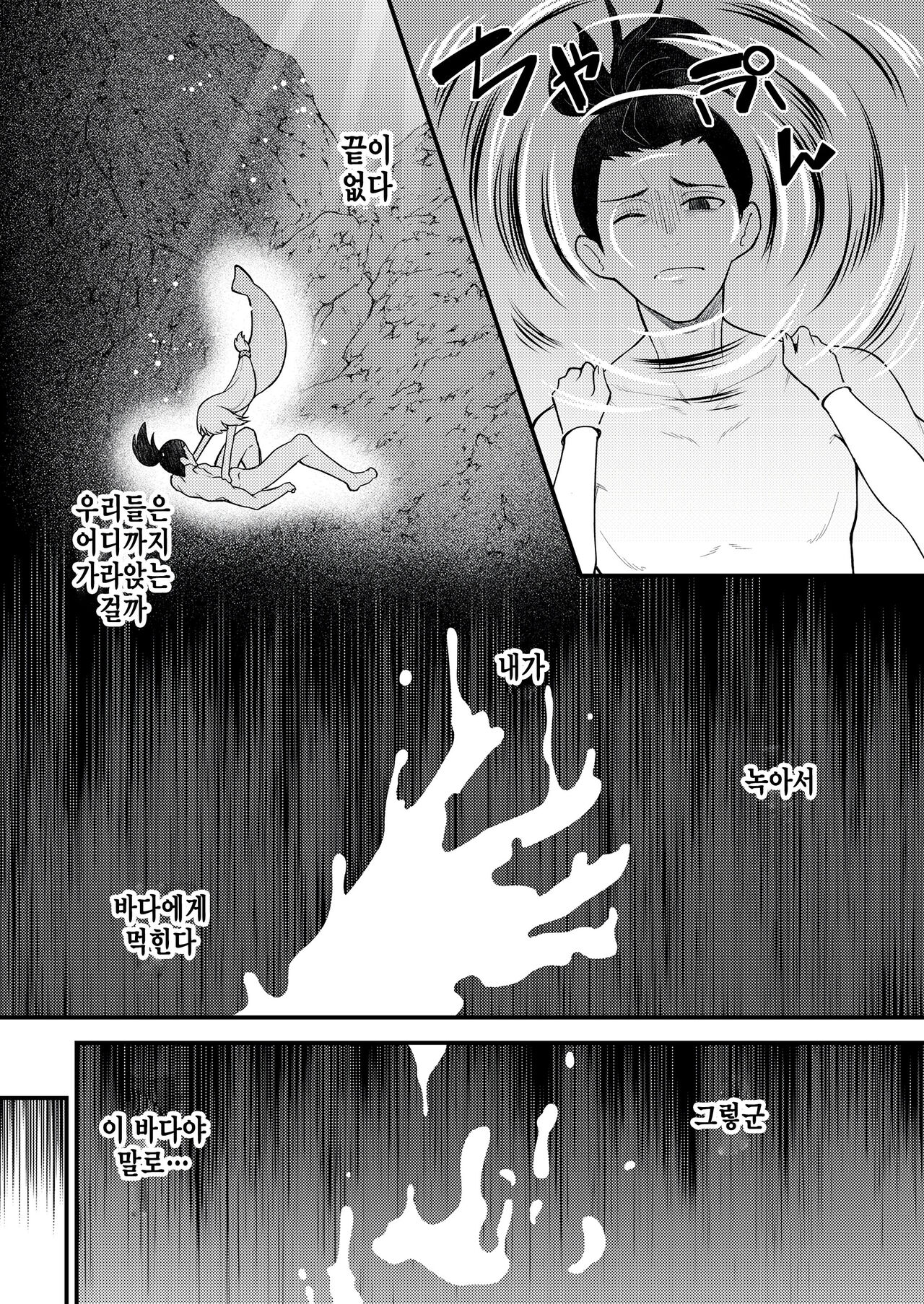 [Binsen] Haha naru umi no uminaoshi (Towako Oboro Emaki 12) [Korean] Bildnummer 31