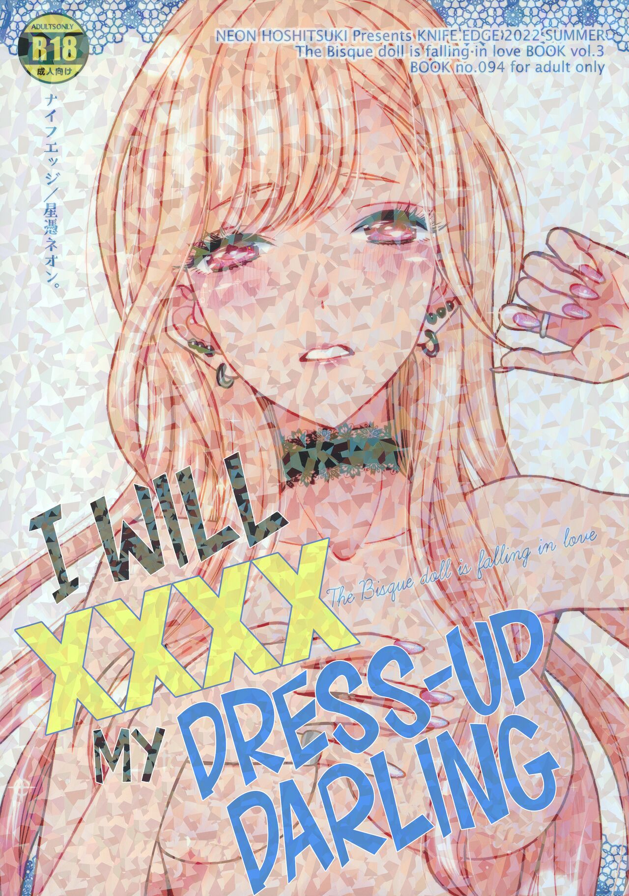(C100) [KNIFE EDGE (Hoshitsuki Neon.)] Sono Bisque Doll ga xx o Suru | I Will XXXX My Dress-Up Darling (Sono Bisque Doll wa Koi o Suru) [English] [head empty] image number 1