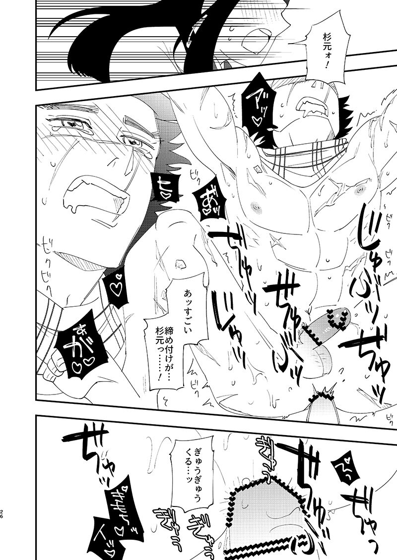 [あれが八つ (わけらげ)] あのこのがほしい! (ゴールデンカムイ) [DL版] 画像番号 25