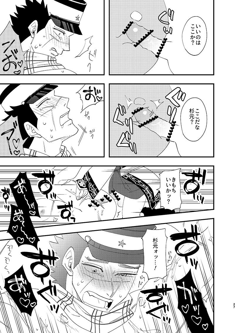 [あれが八つ (わけらげ)] あのこのがほしい! (ゴールデンカムイ) [DL版] 画像番号 26