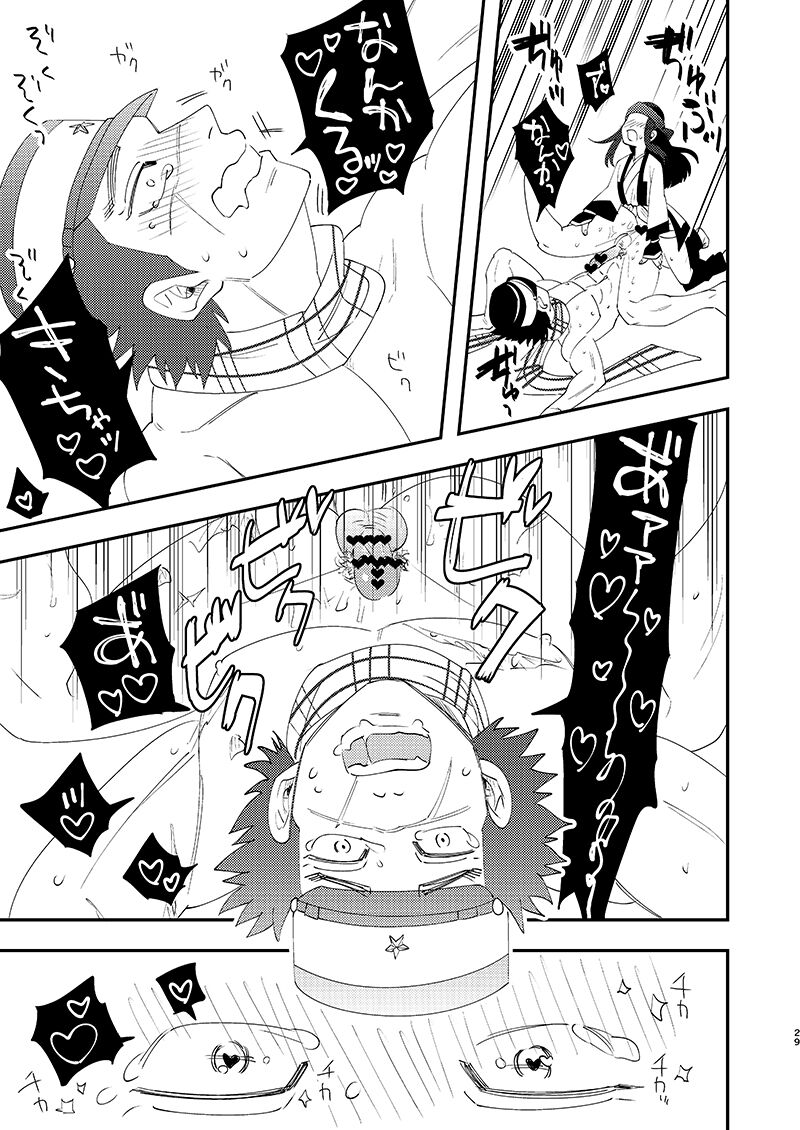 [あれが八つ (わけらげ)] あのこのがほしい! (ゴールデンカムイ) [DL版] 画像番号 28