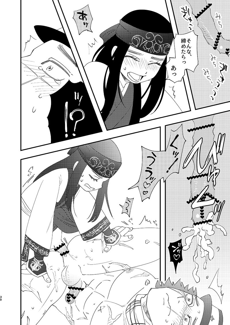 [あれが八つ (わけらげ)] あのこのがほしい! (ゴールデンカムイ) [DL版] 画像番号 29