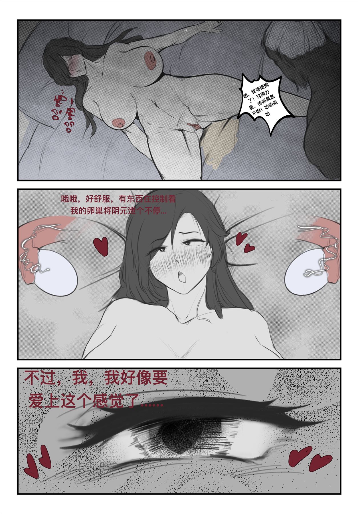 碧染2夜篇 image number 14